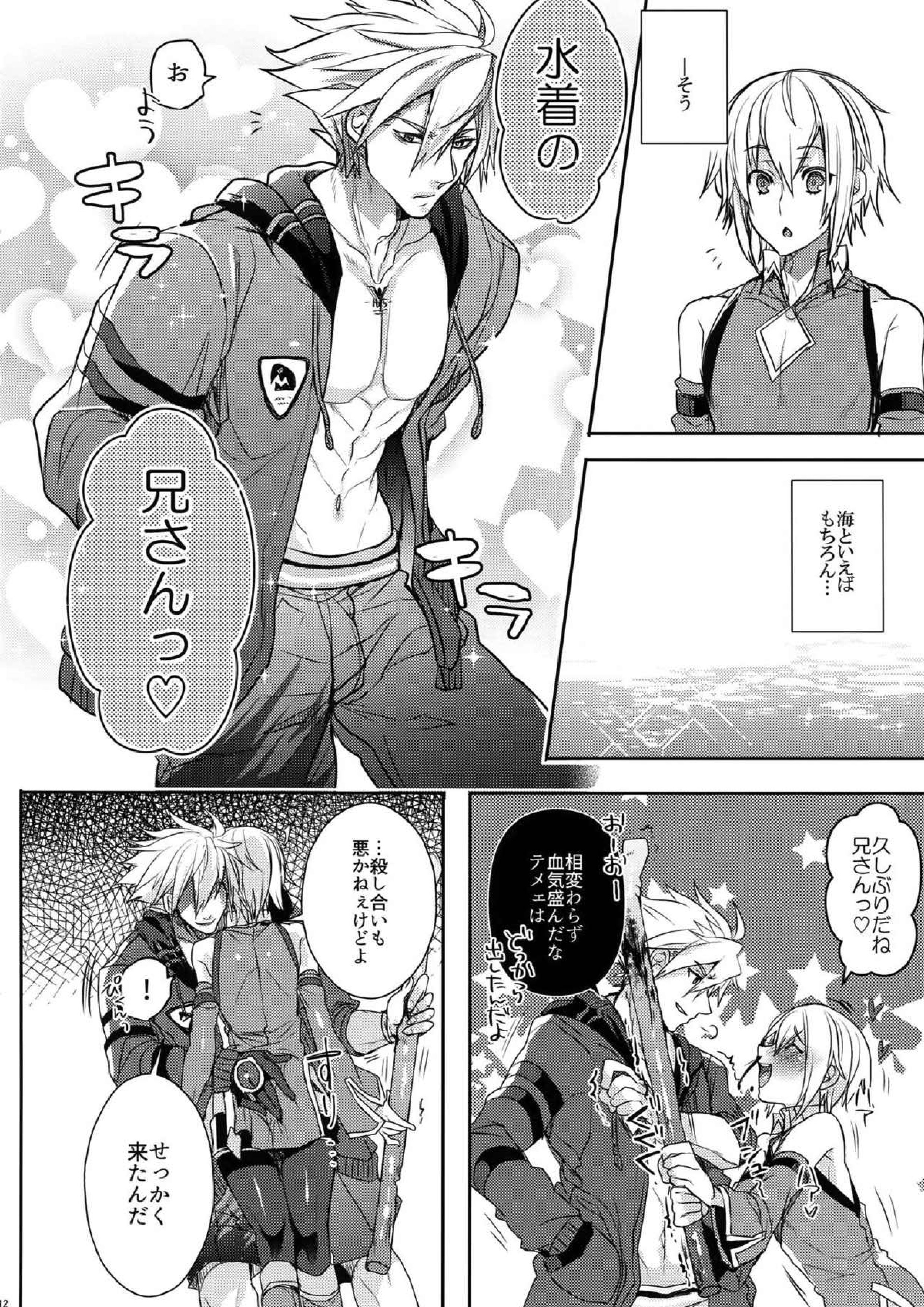 とある衛士の妄想日誌 13ページ