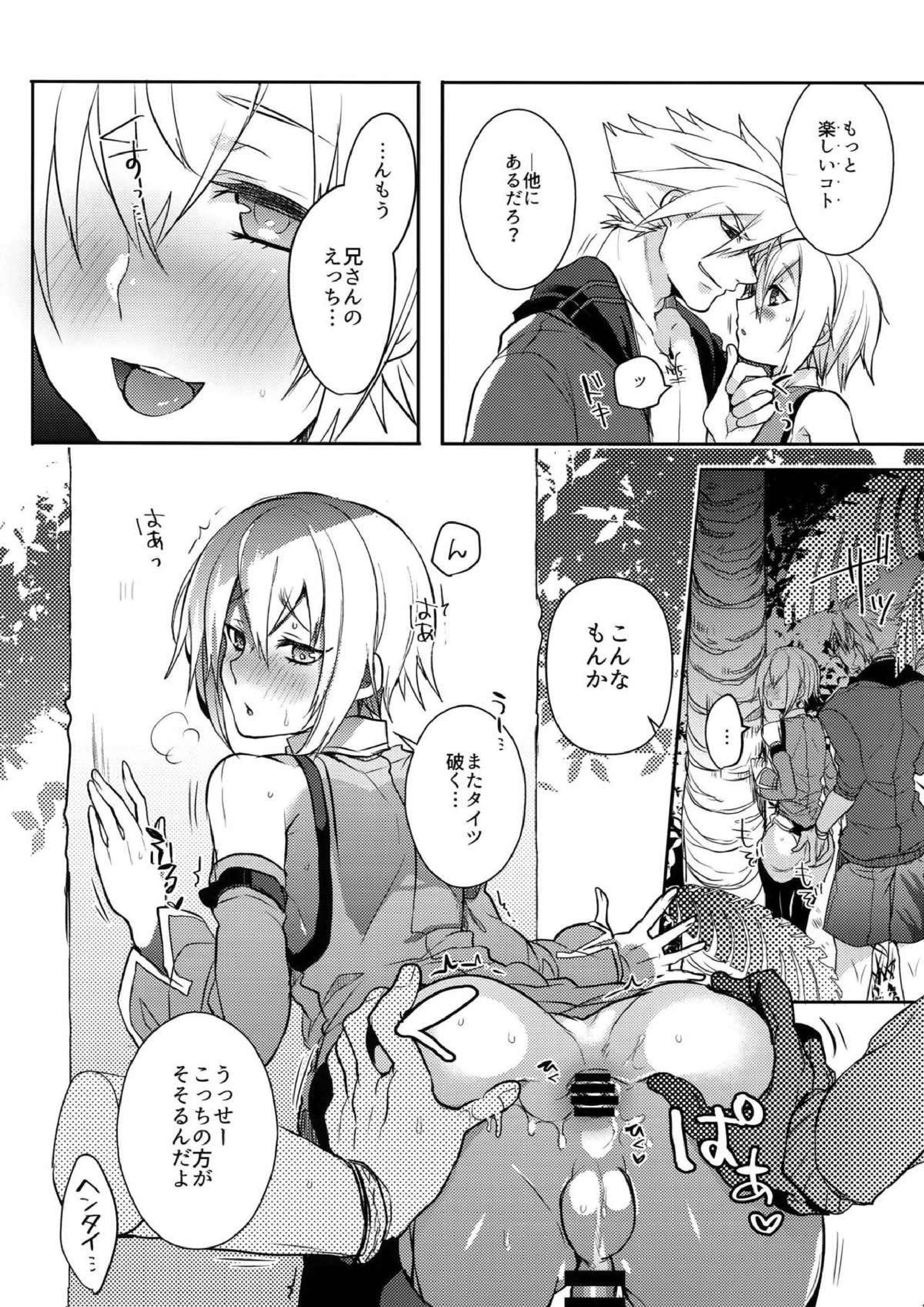 とある衛士の妄想日誌 14ページ