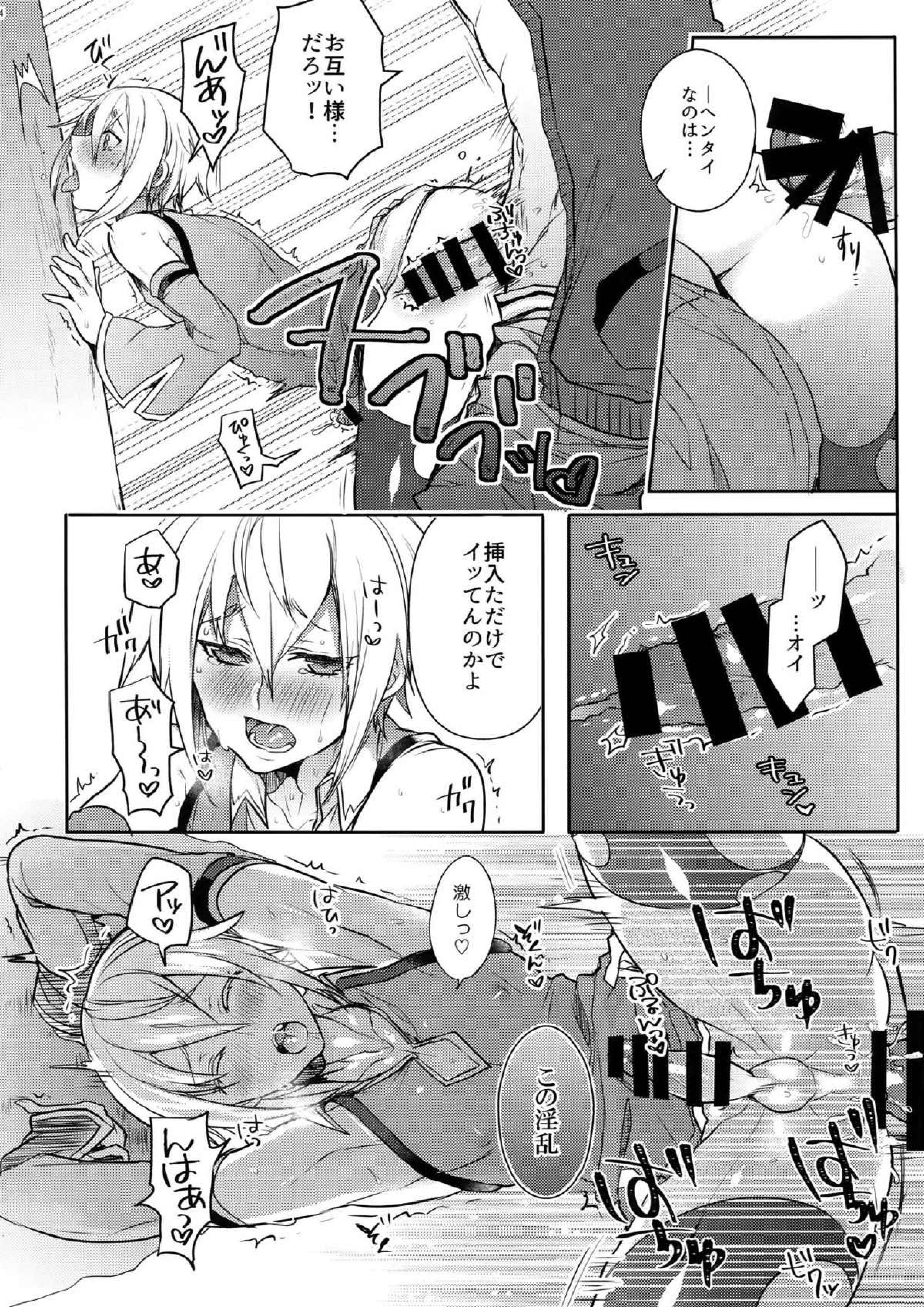 とある衛士の妄想日誌 15ページ
