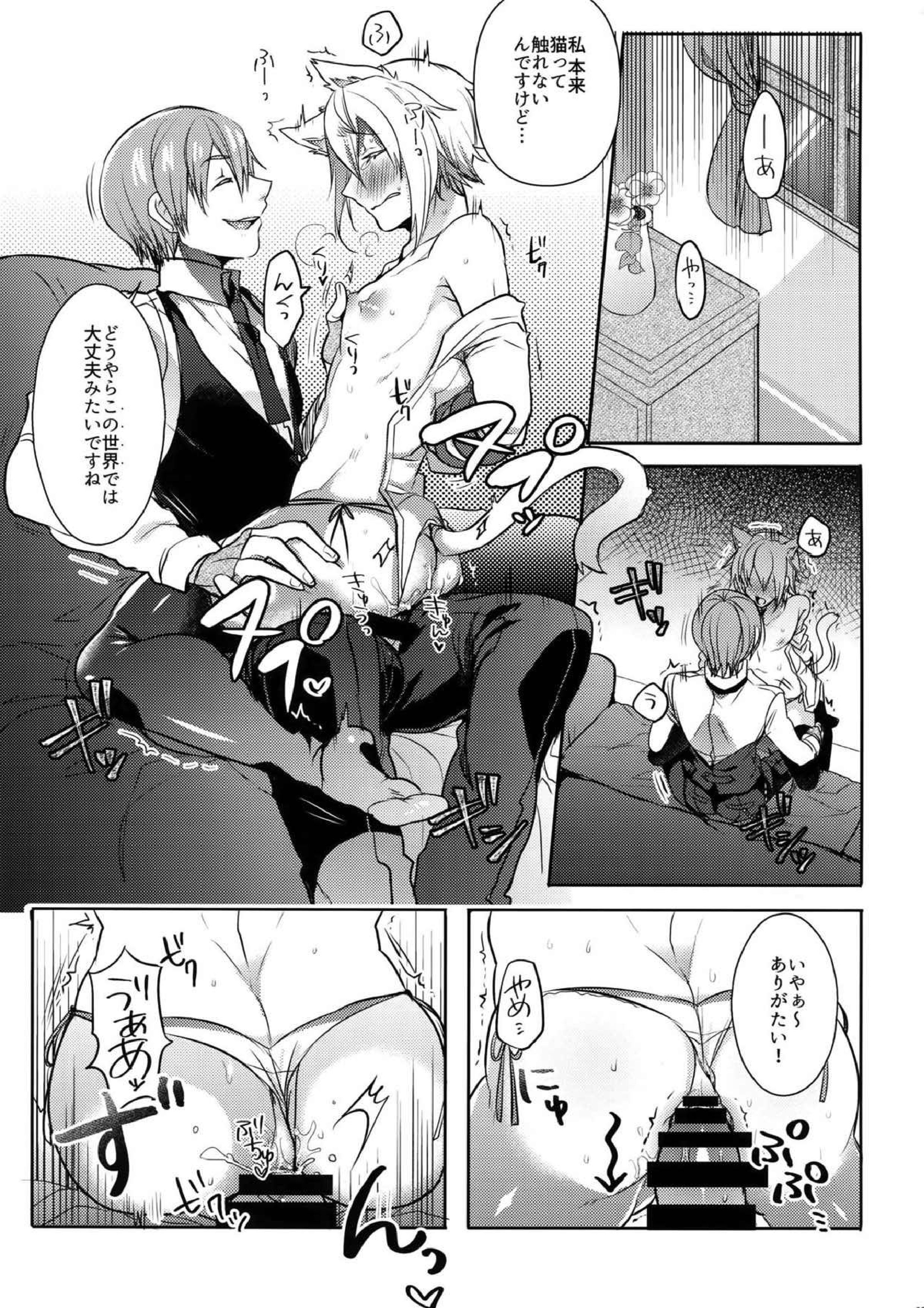 とある衛士の妄想日誌 26ページ