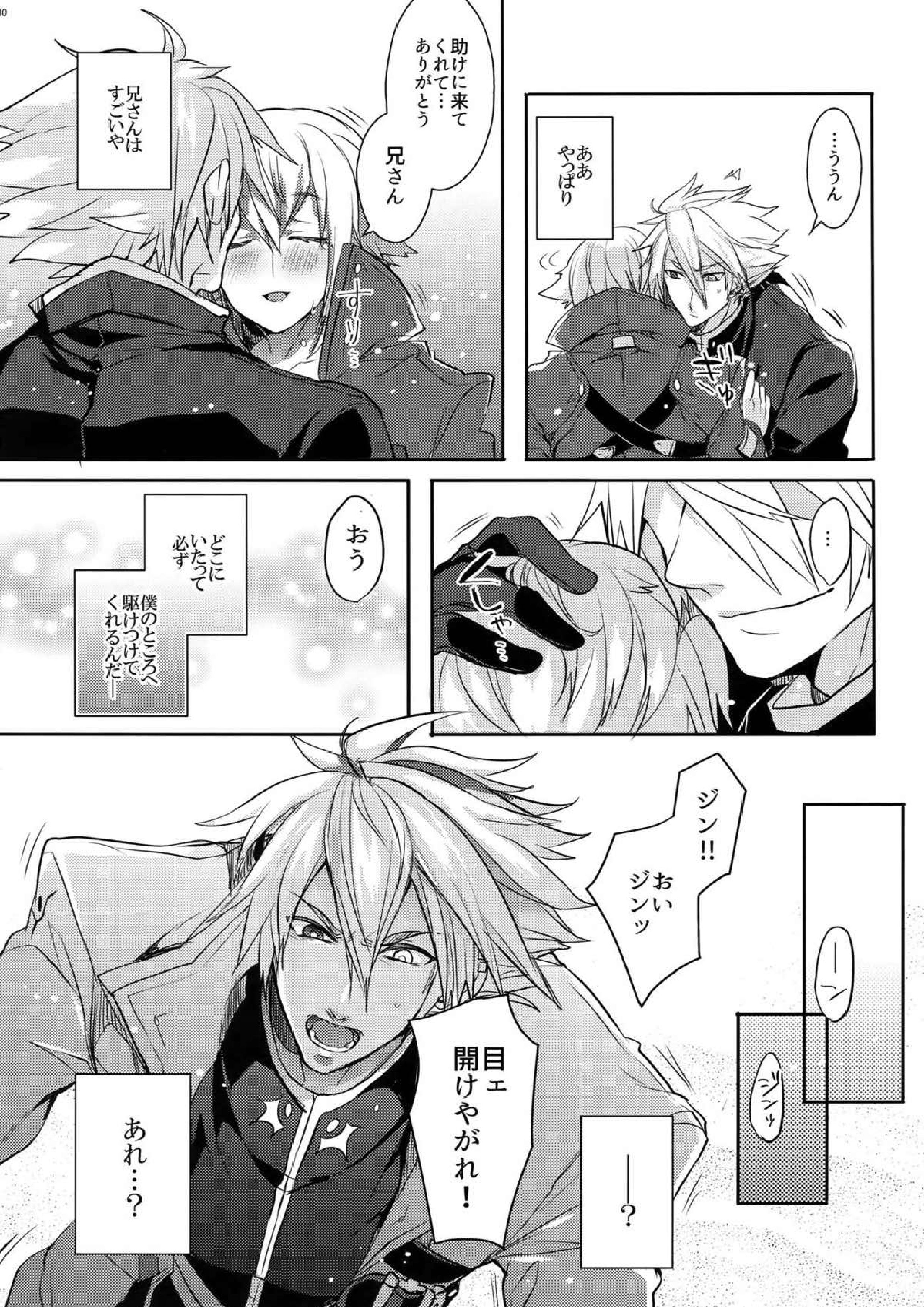 とある衛士の妄想日誌 31ページ