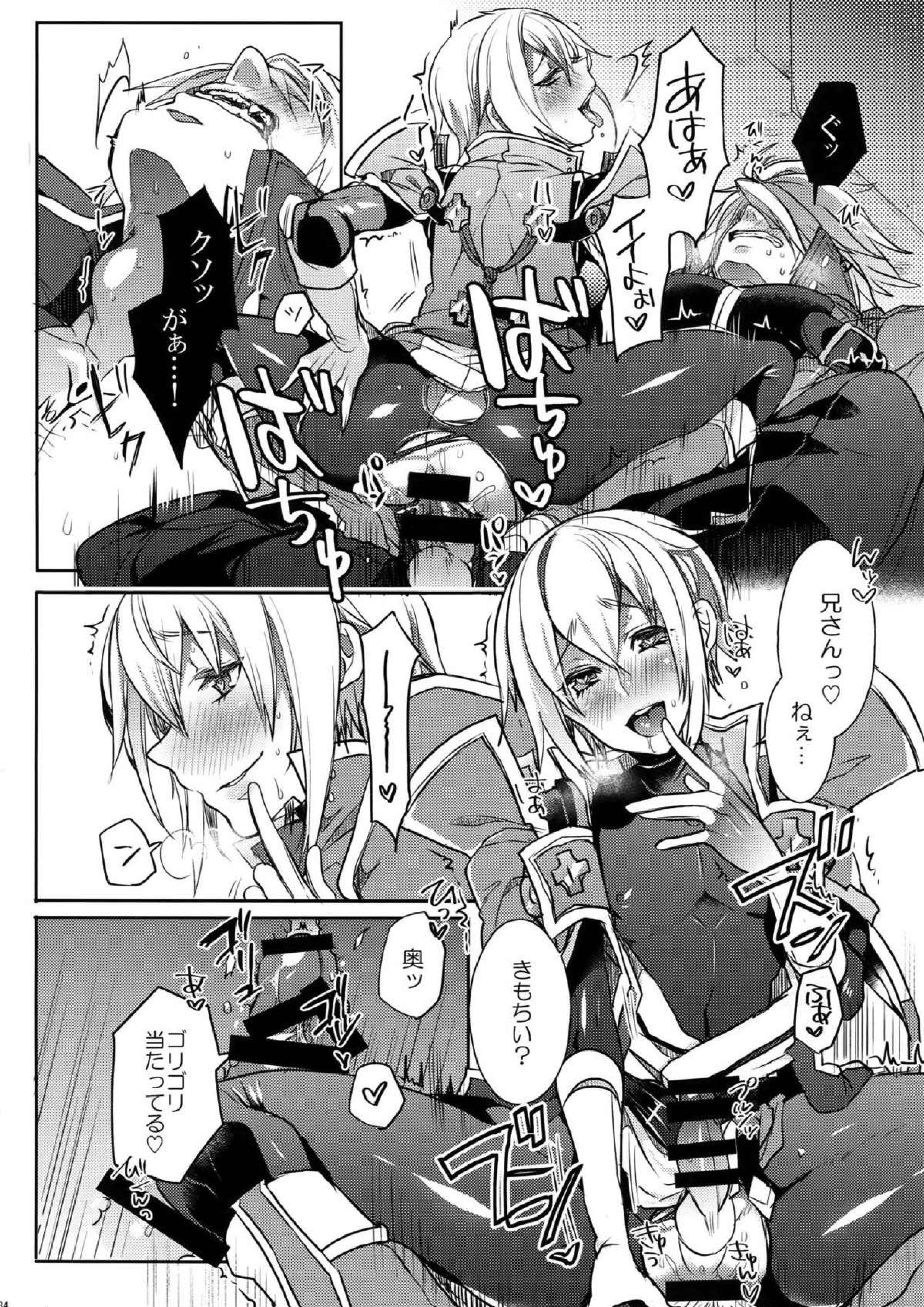 とある衛士の妄想日誌 35ページ