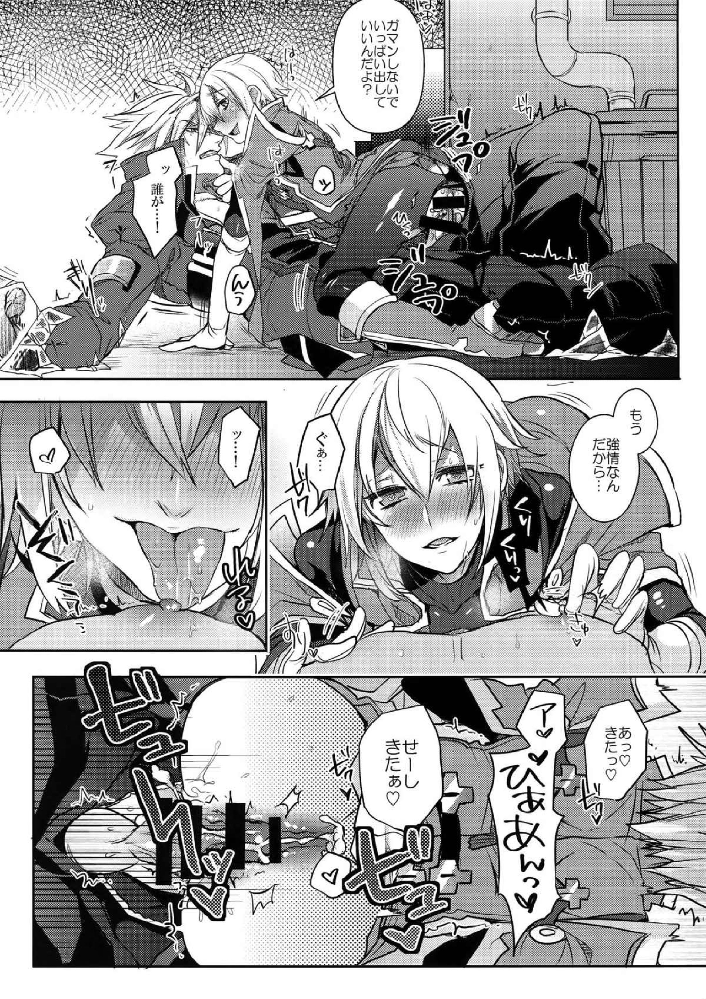 とある衛士の妄想日誌 36ページ