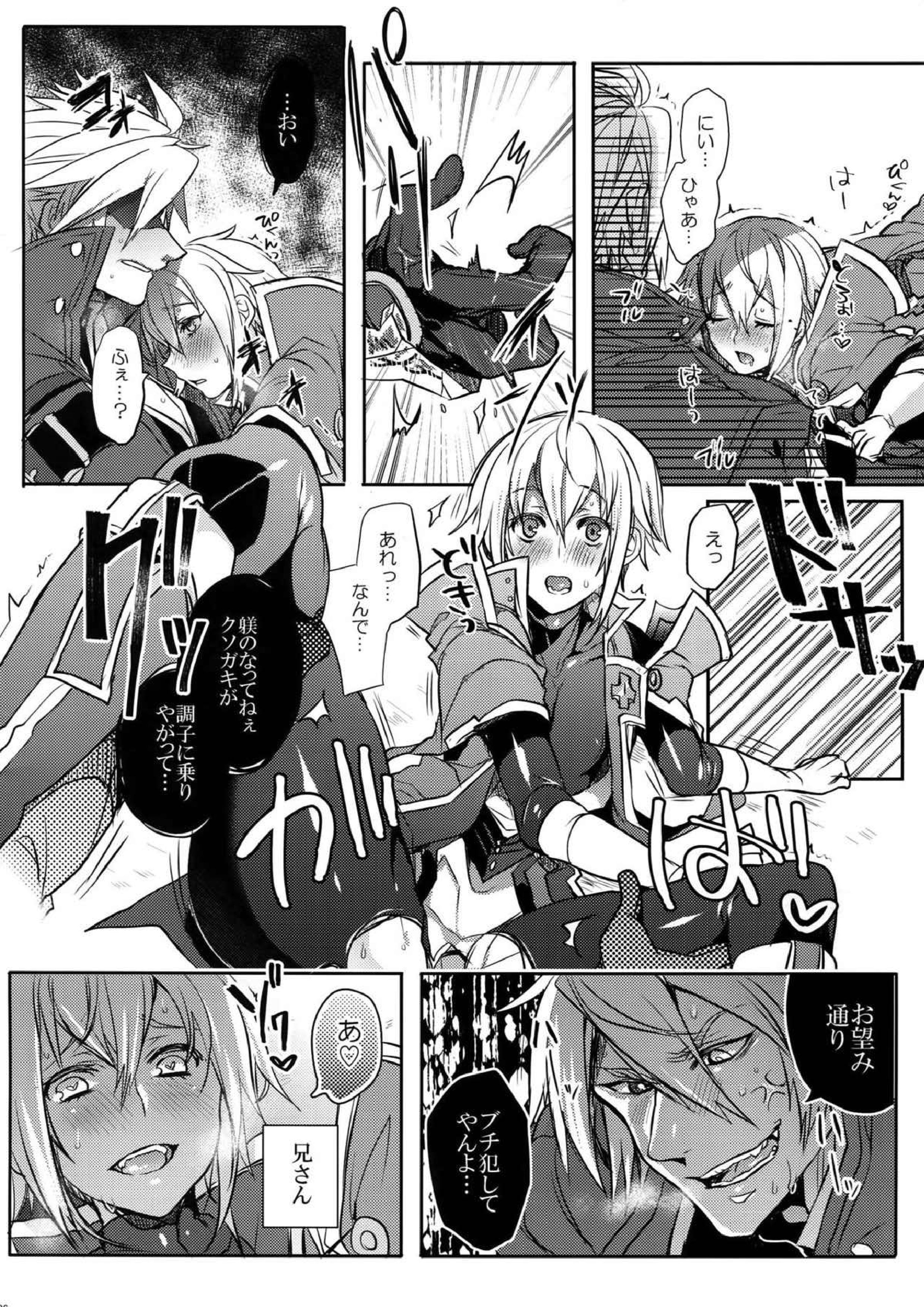 とある衛士の妄想日誌 37ページ