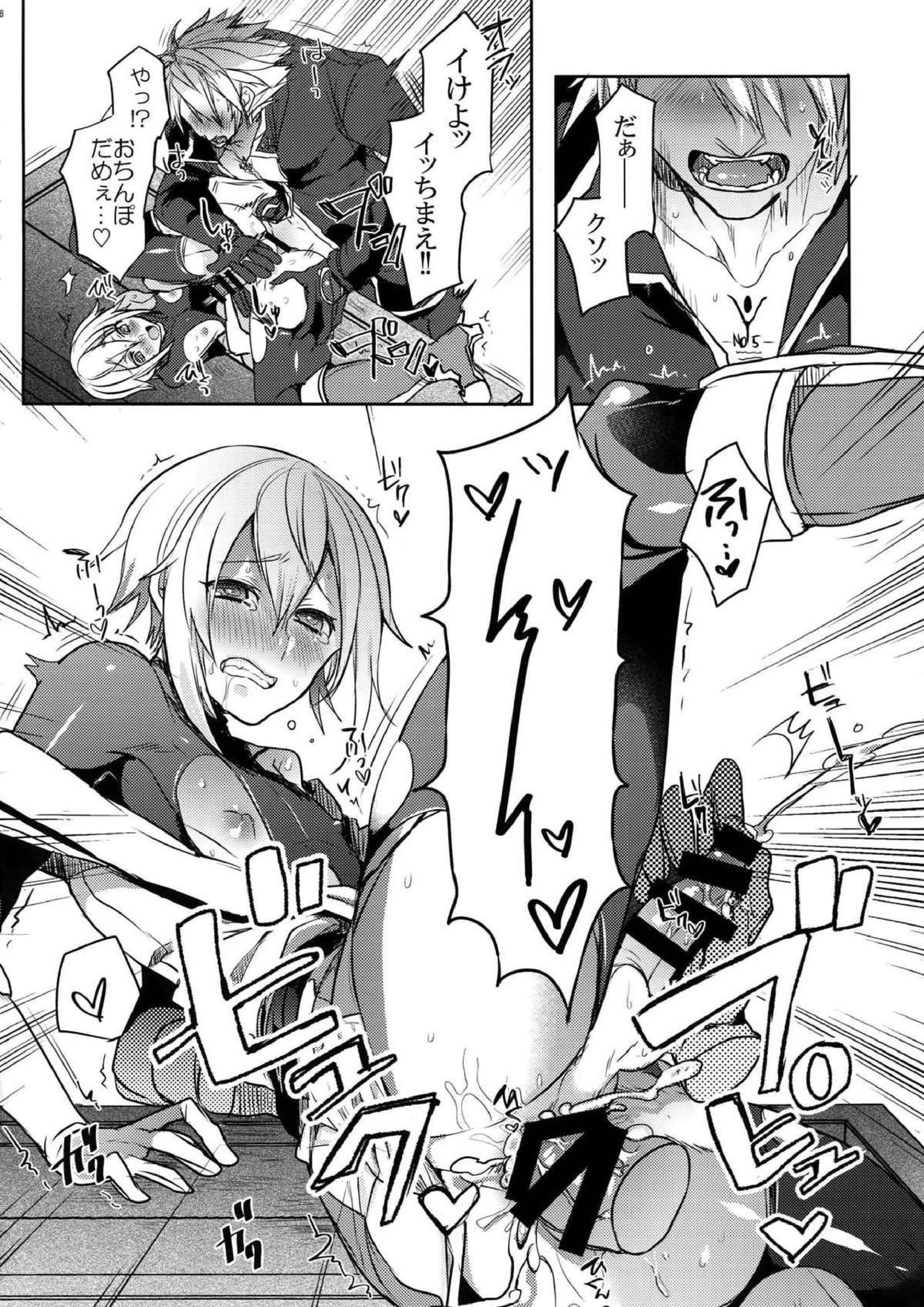 とある衛士の妄想日誌 39ページ