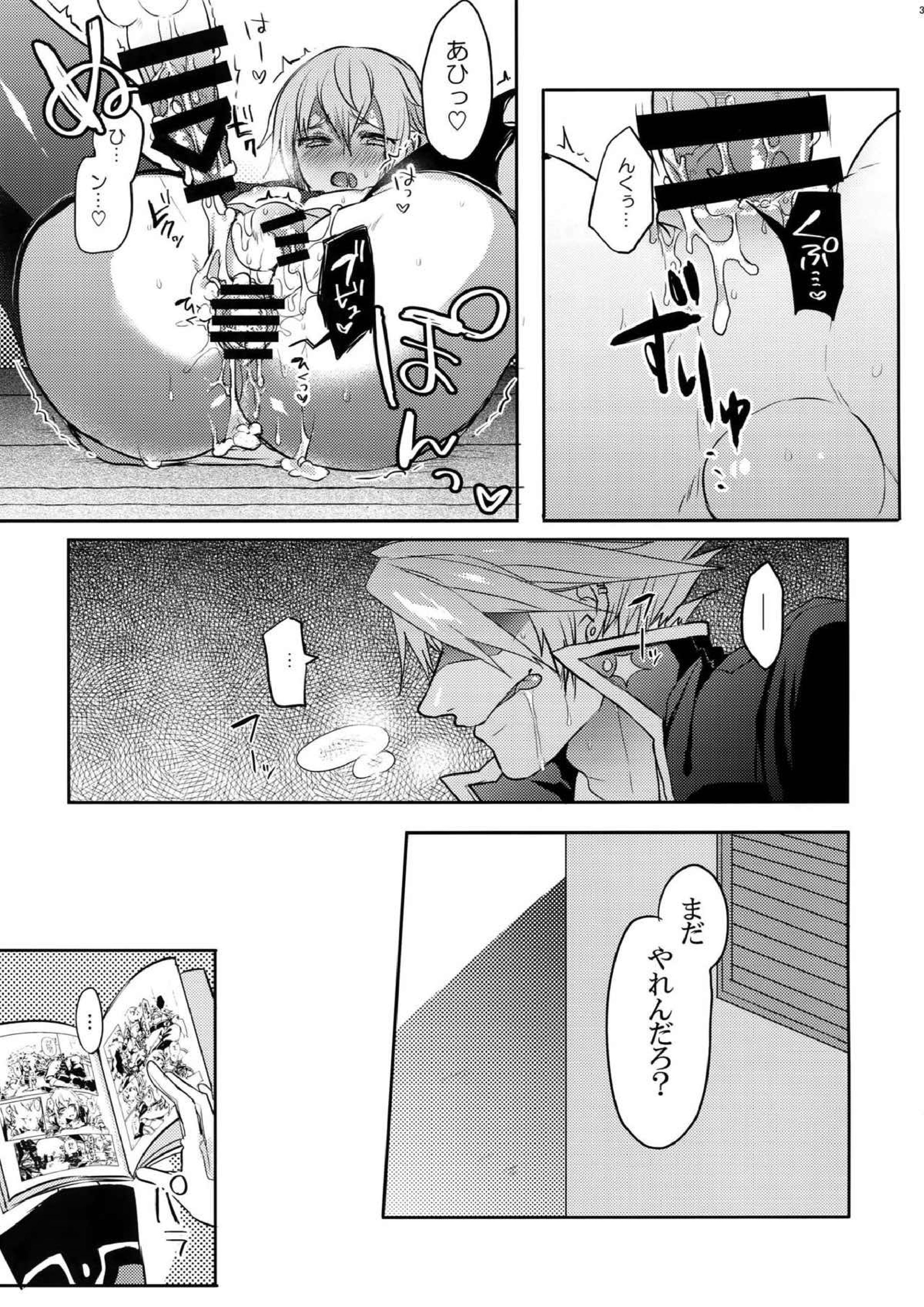 とある衛士の妄想日誌 40ページ
