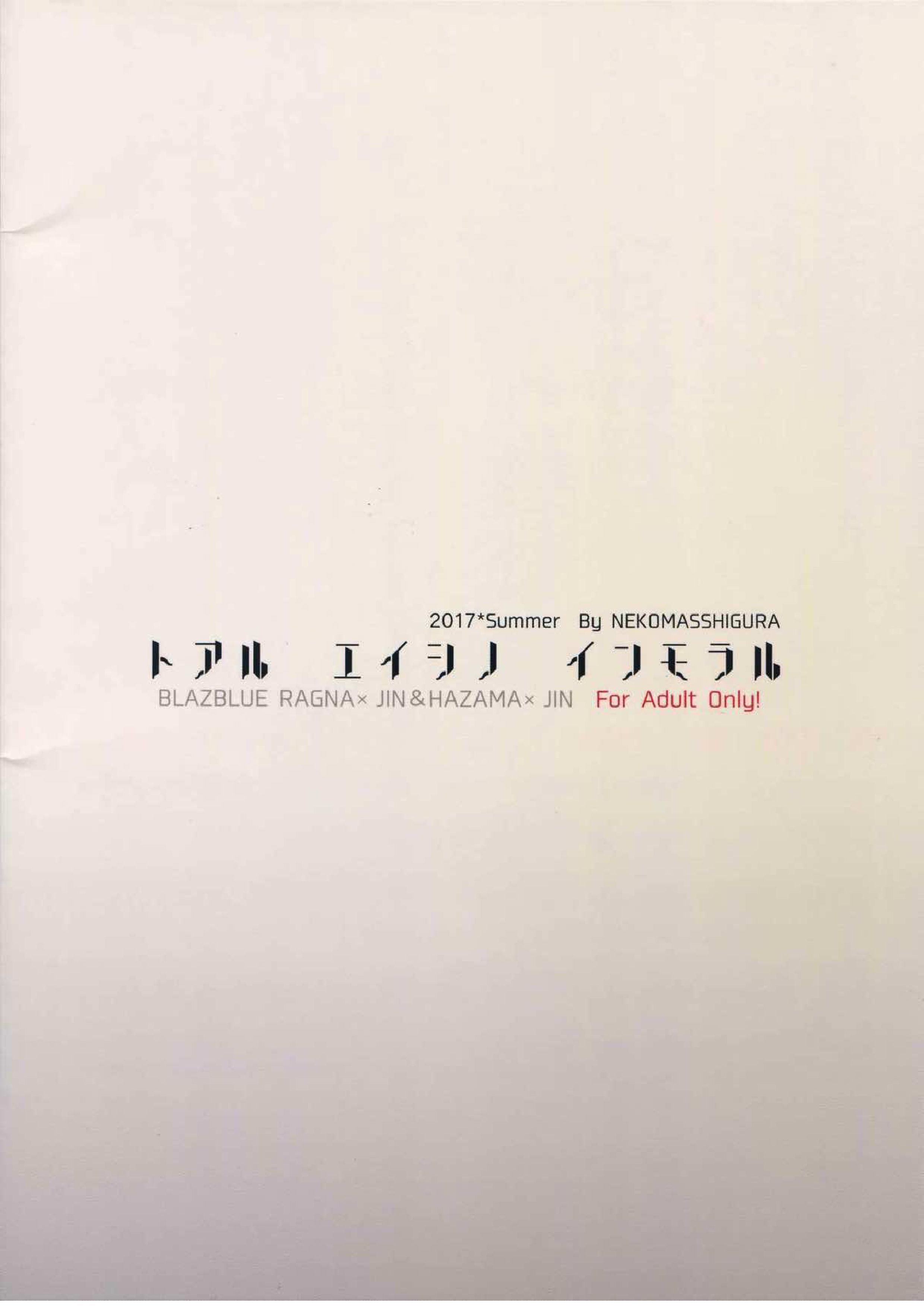 とある衛士の妄想日誌 44ページ