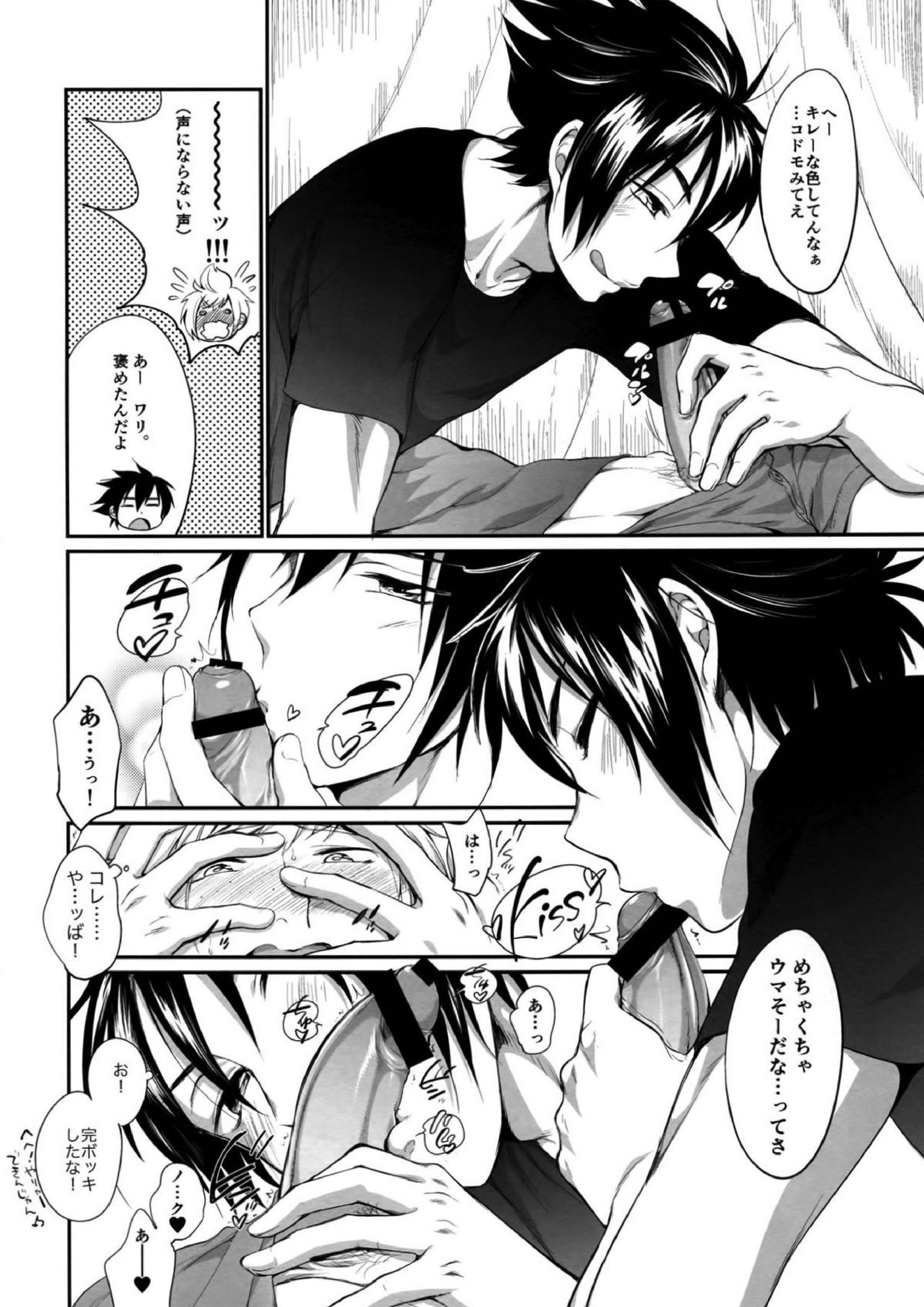 ぷたゃかわいや かわいやぷたゃ 13ページ
