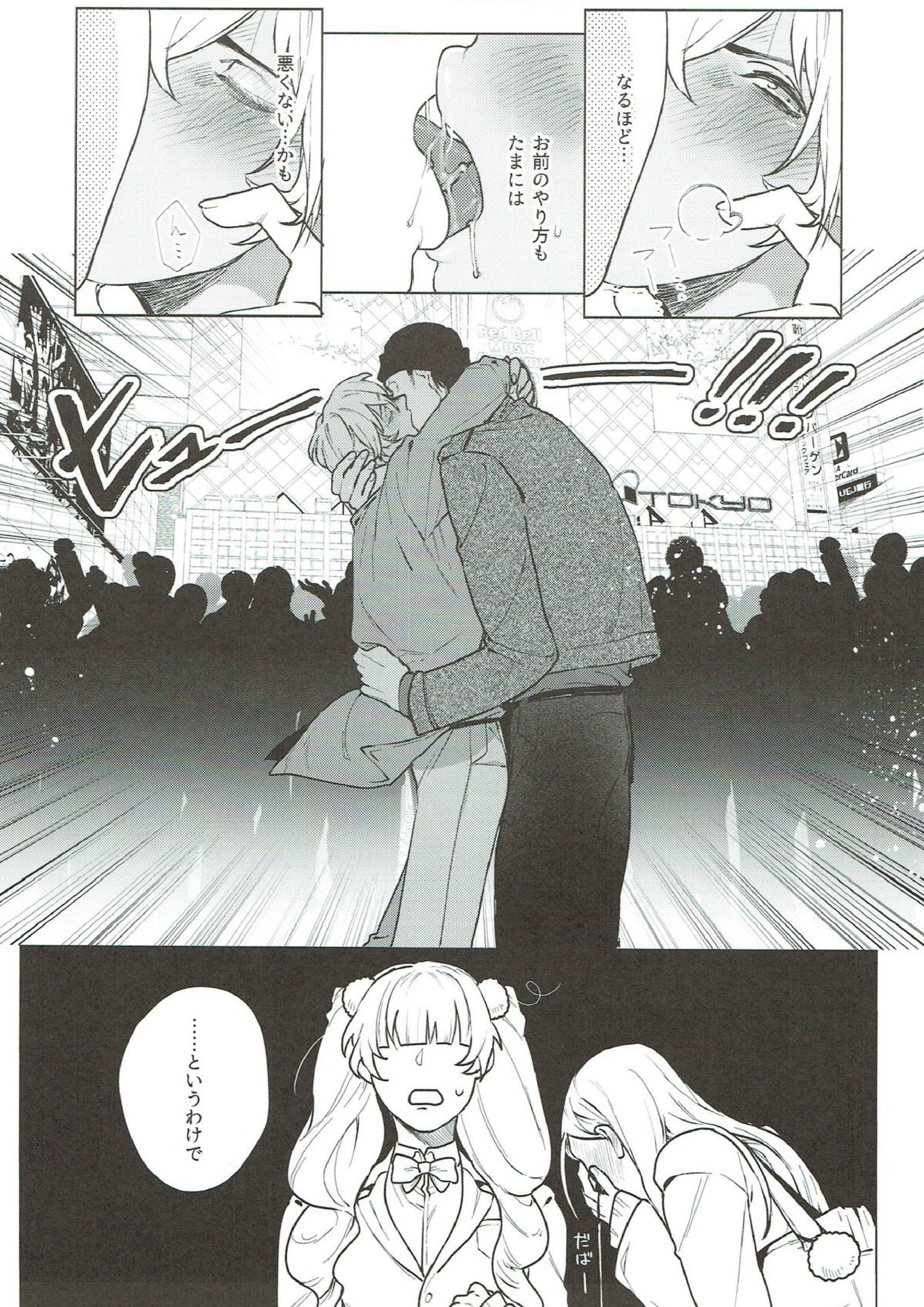 イチ×ゼロ=シイクスナイン 12ページ