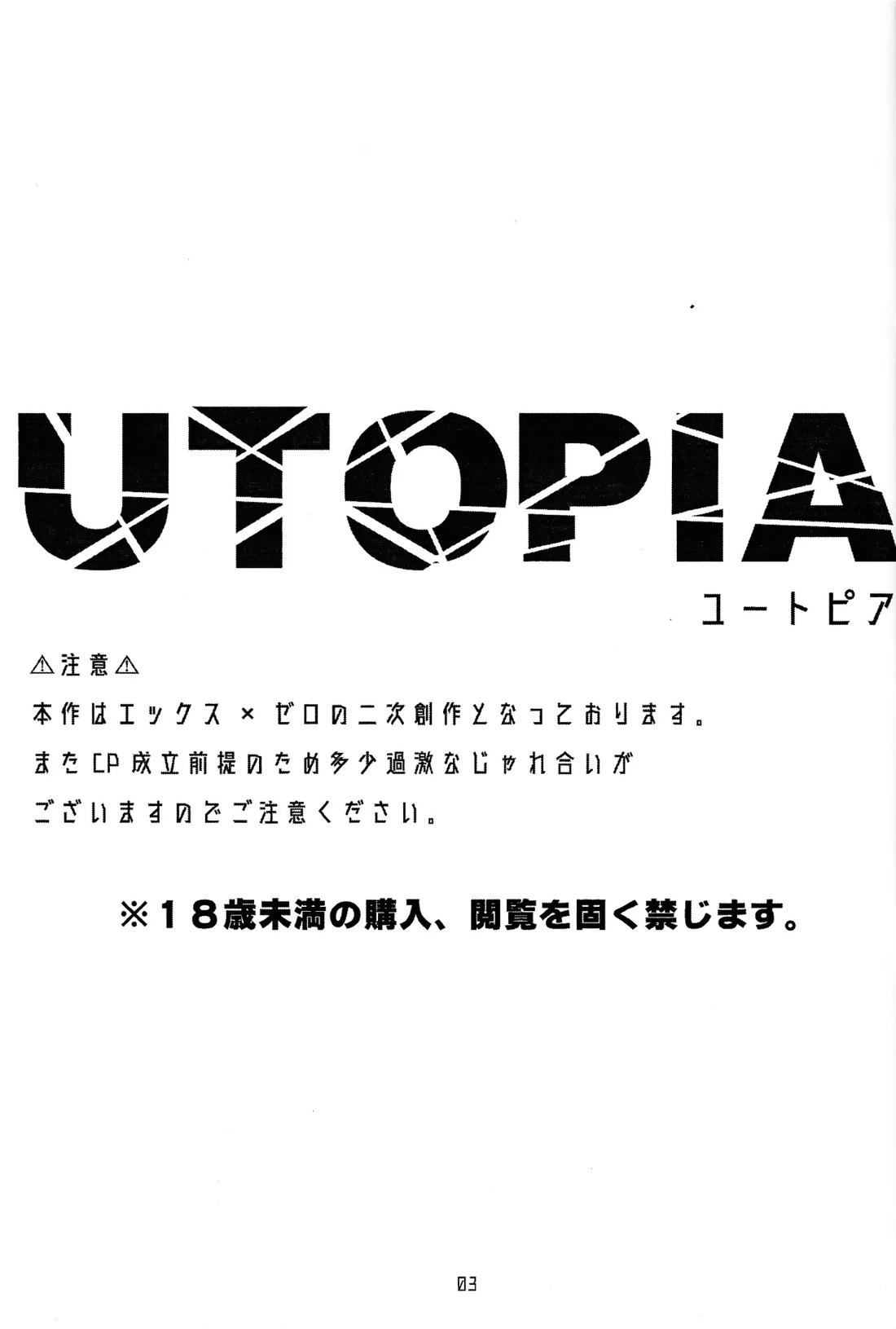 UTOPIA 2ページ