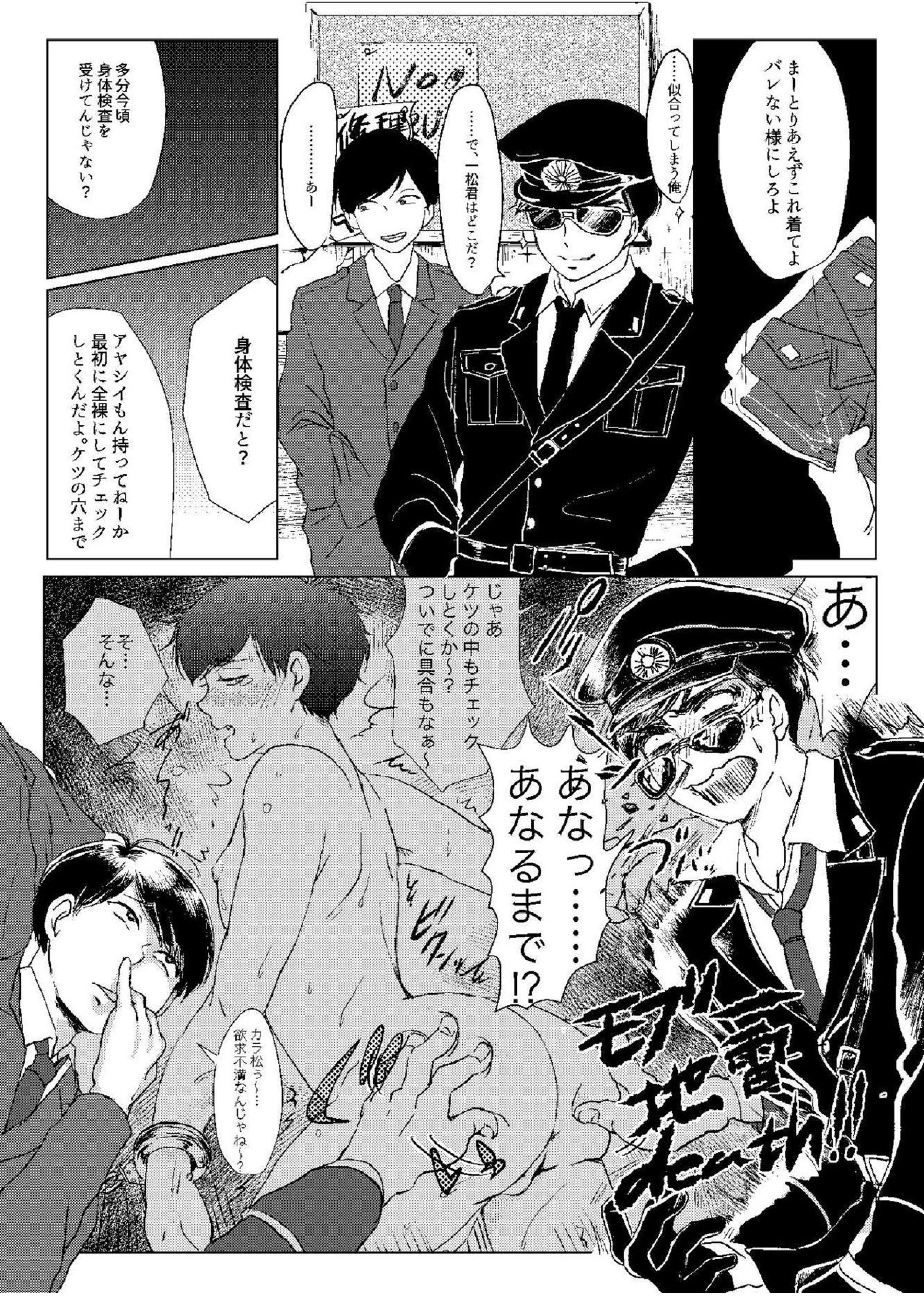 Mr.ヴァージンガーディアン 8ページ