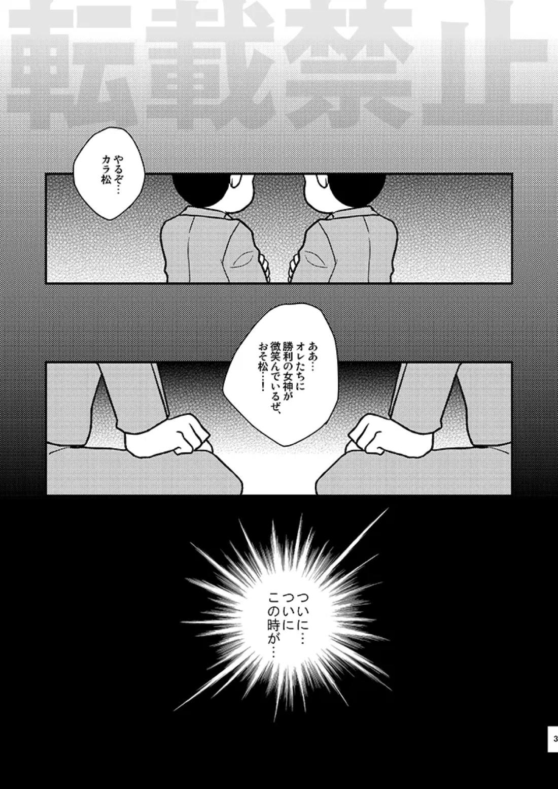 レンタルカノジョアナザールート 2ページ