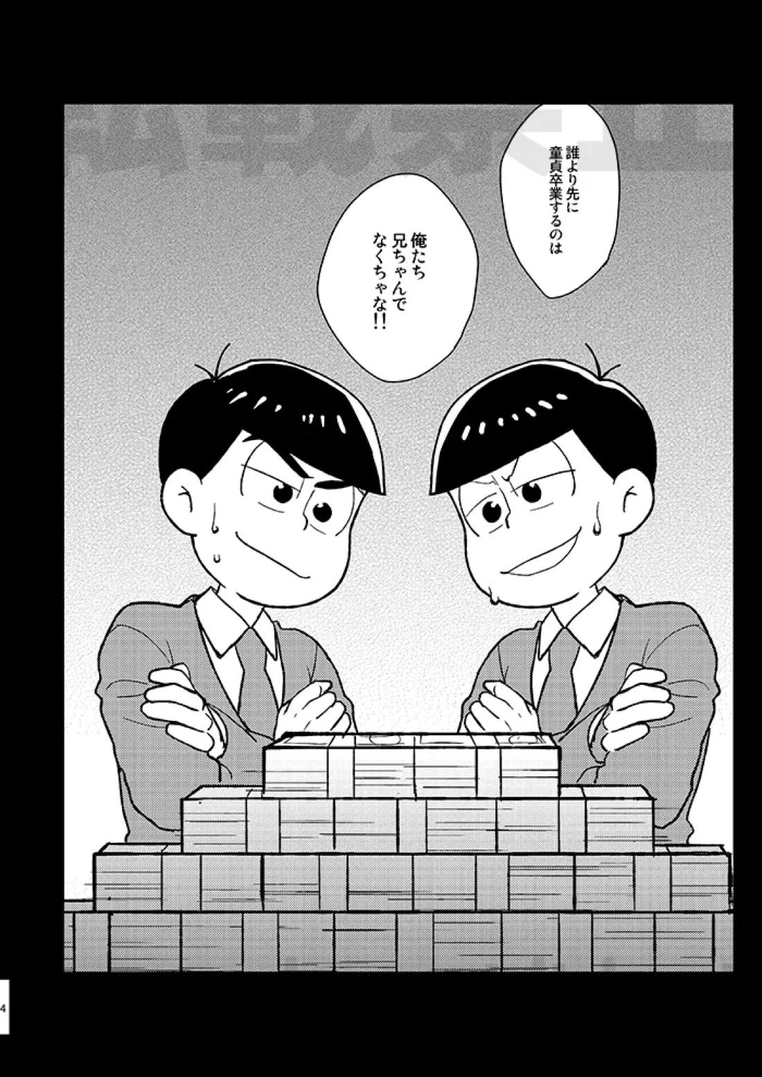 レンタルカノジョアナザールート 3ページ