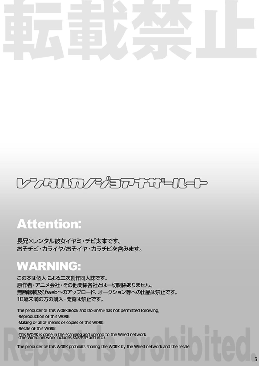 レンタルカノジョアナザールート 4ページ