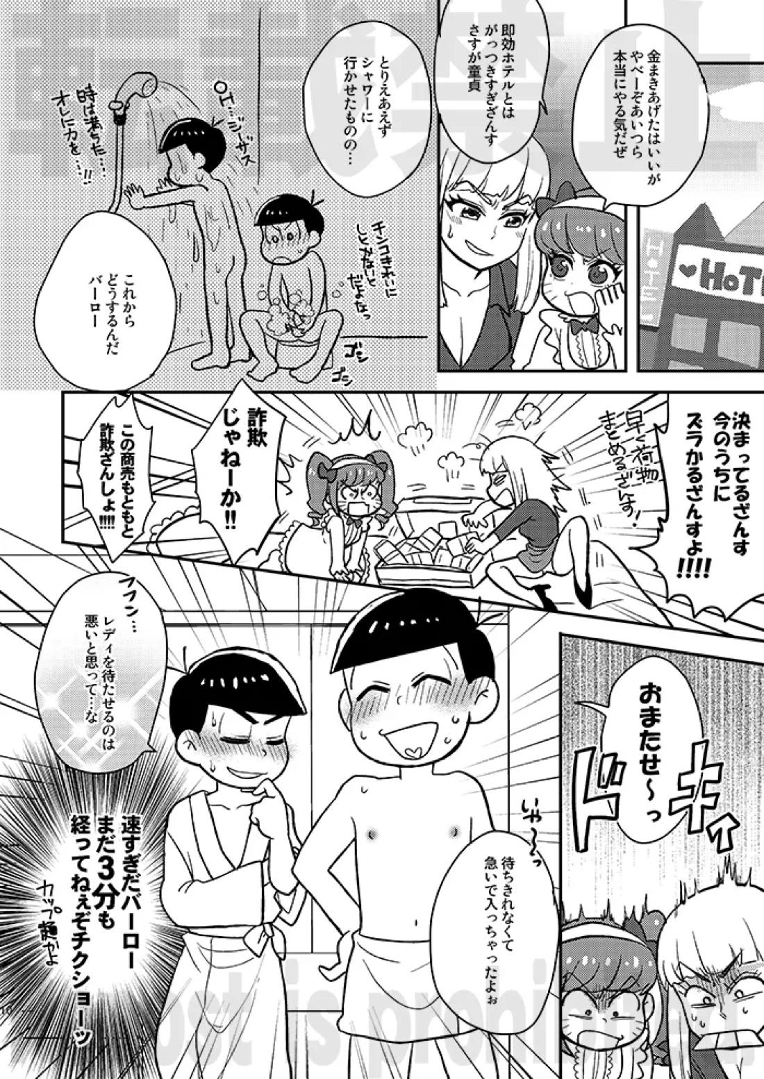 レンタルカノジョアナザールート 9ページ