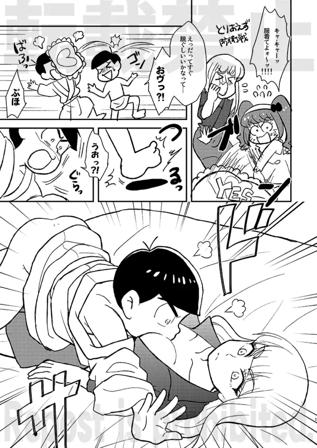 レンタルカノジョアナザールート 10ページ