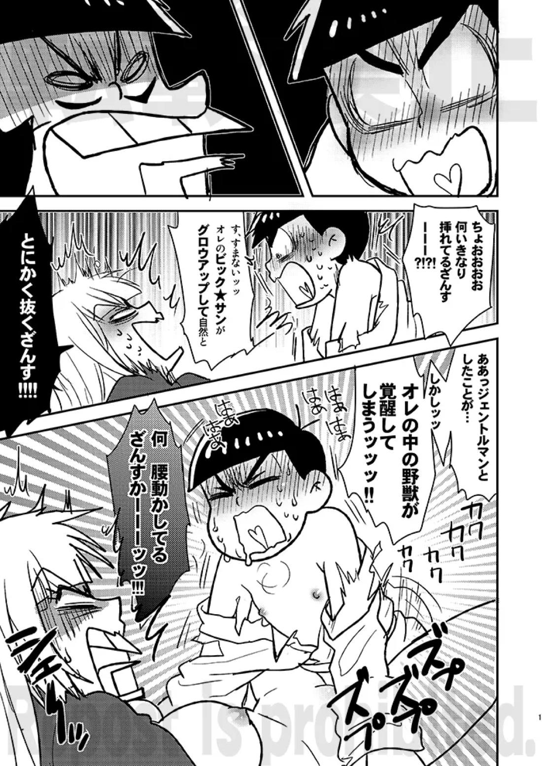 レンタルカノジョアナザールート 12ページ