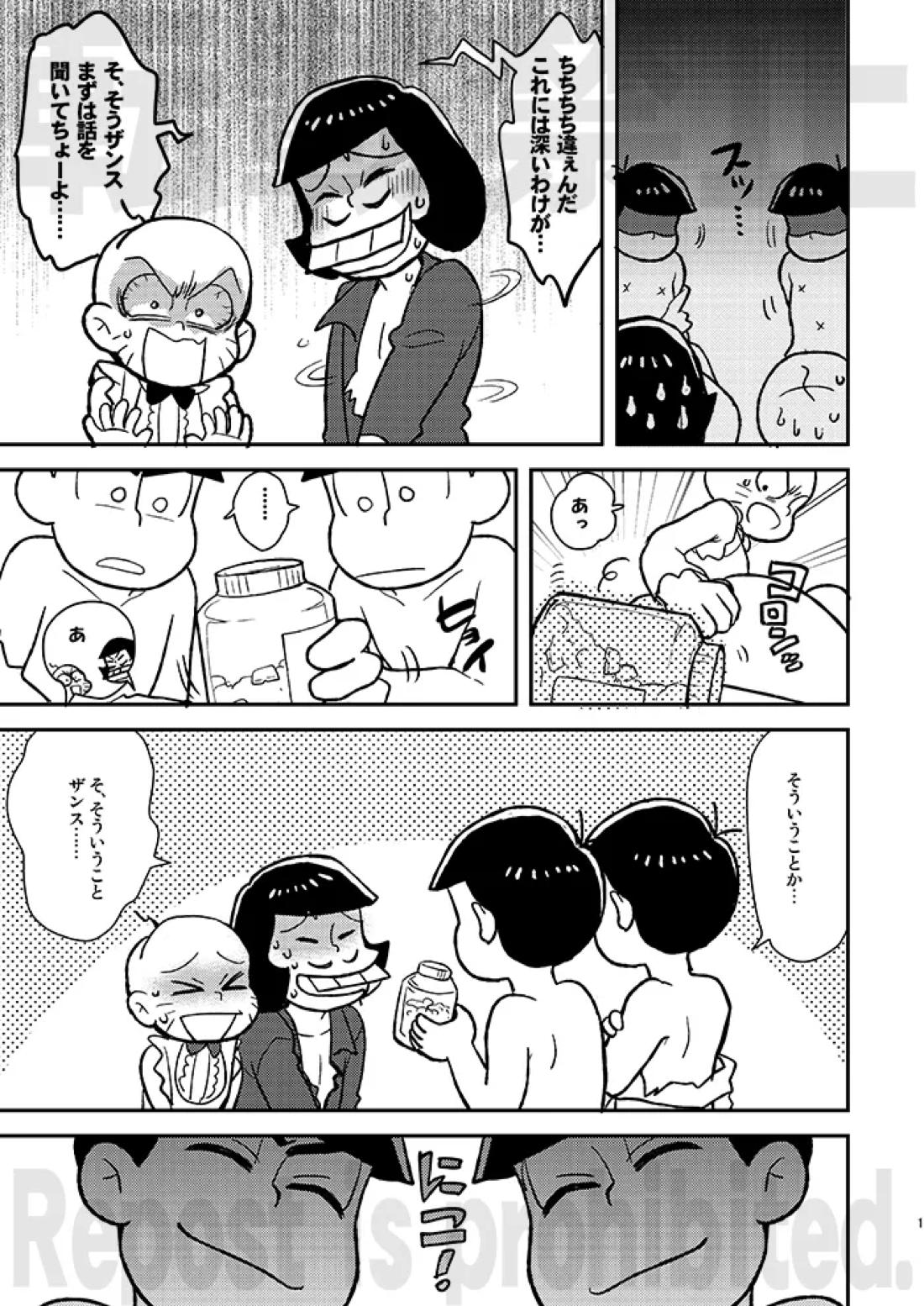 レンタルカノジョアナザールート 18ページ