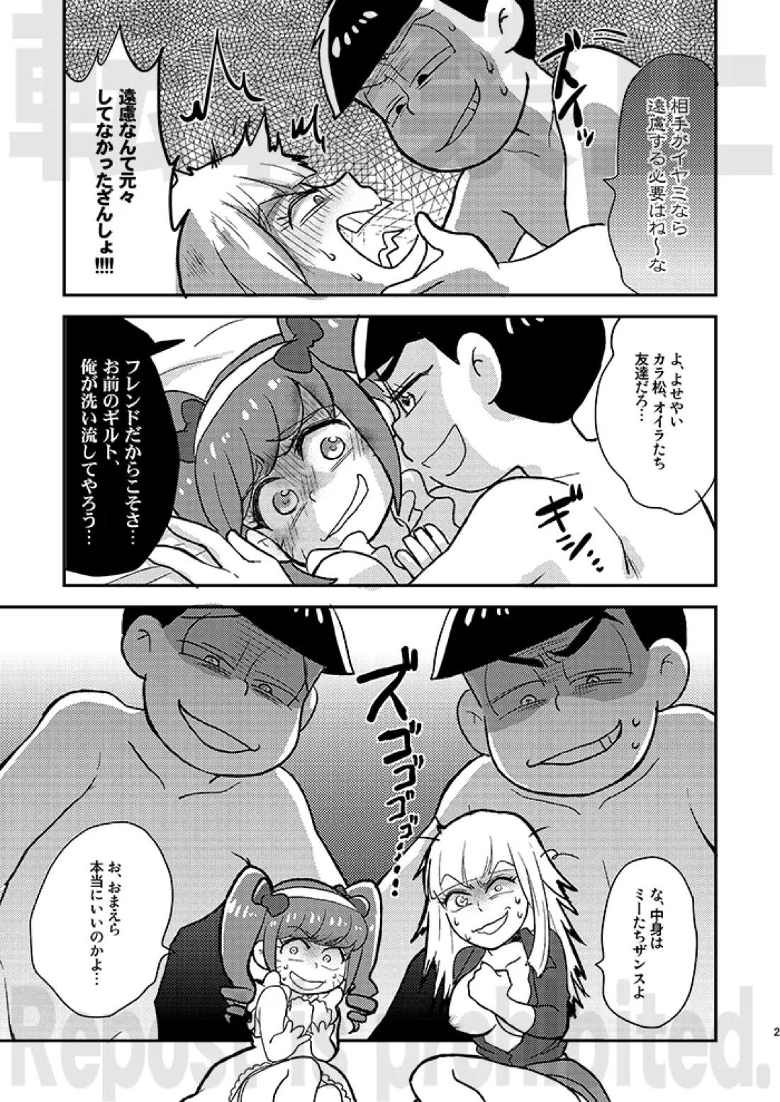 レンタルカノジョアナザールート 20ページ