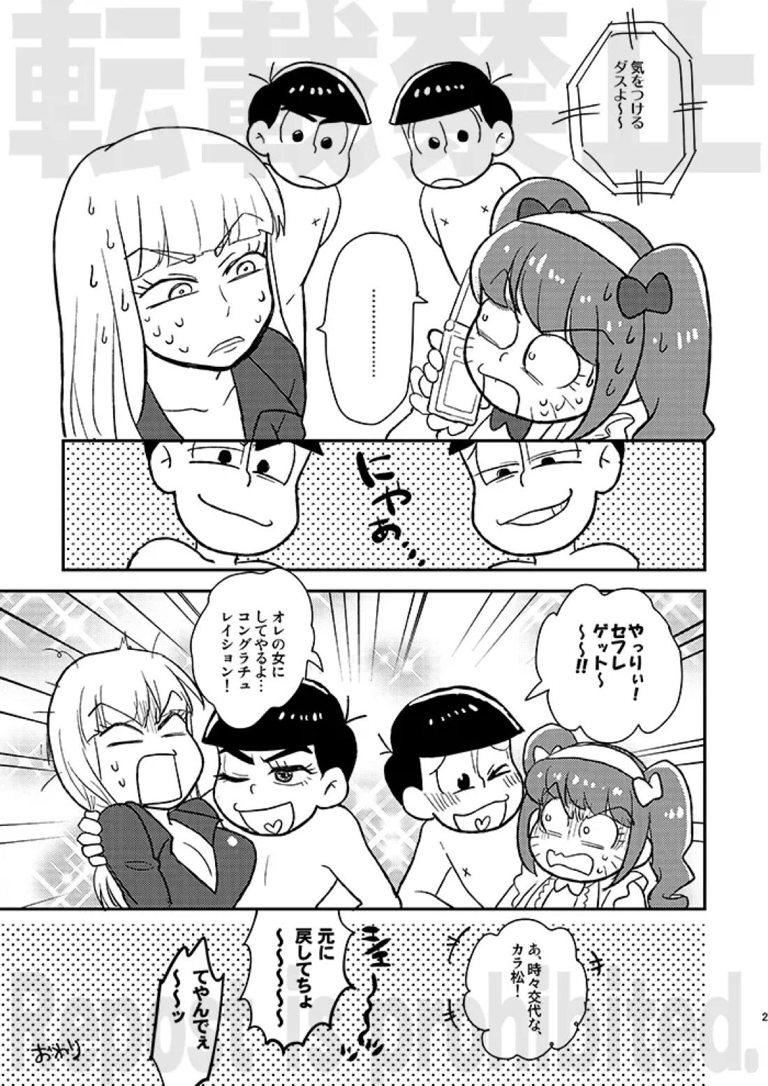 レンタルカノジョアナザールート 27ページ