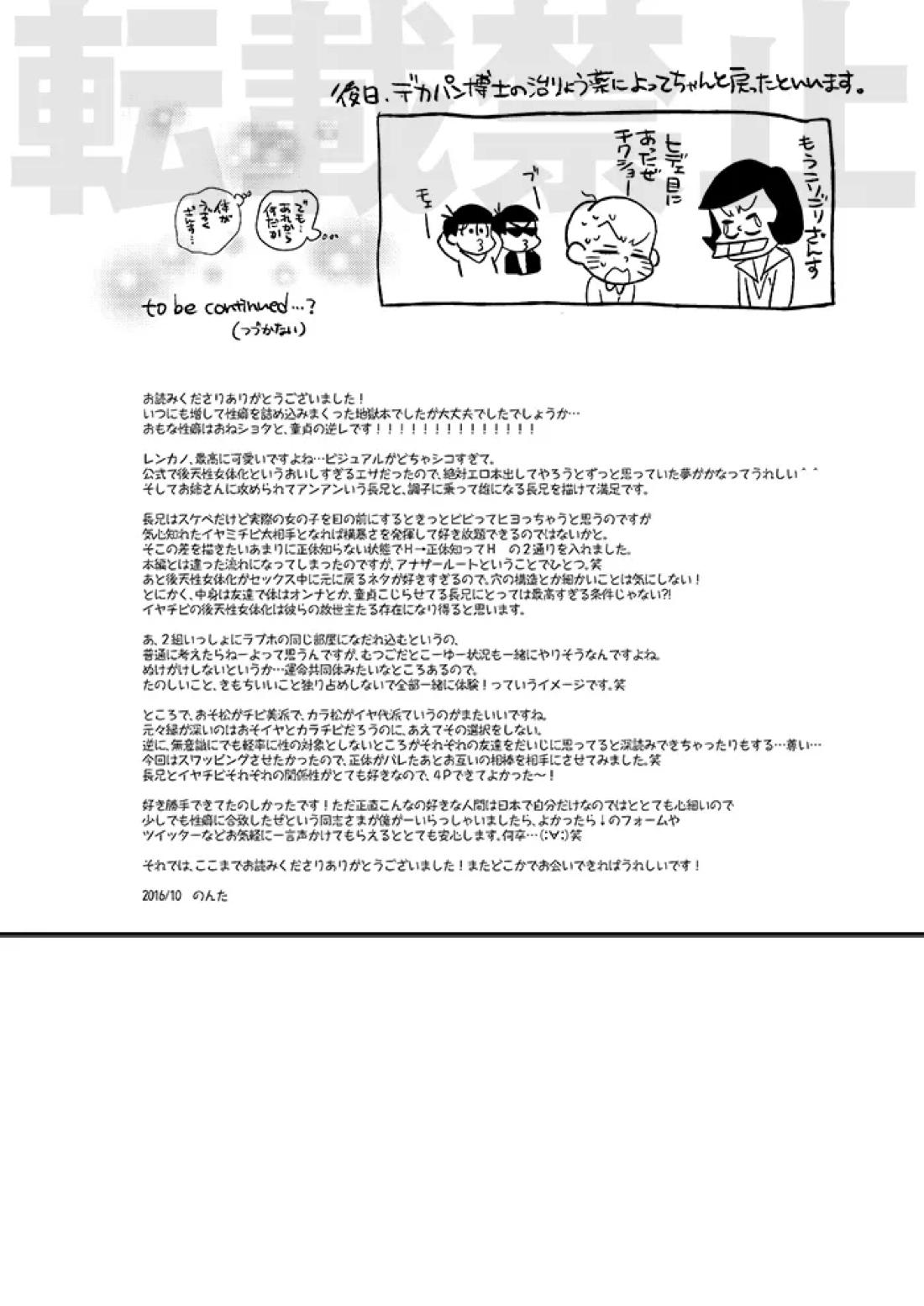 レンタルカノジョアナザールート 28ページ