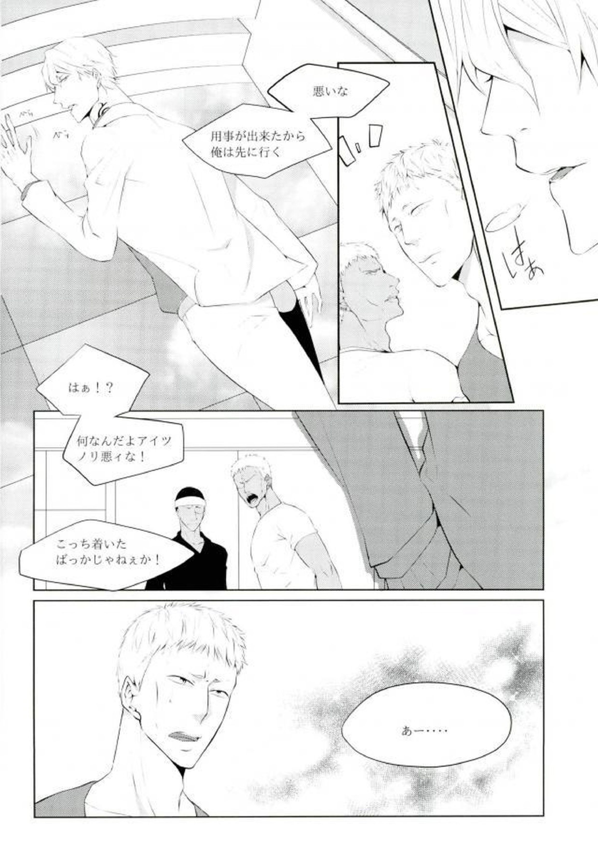 JUST KIDDING 3ページ