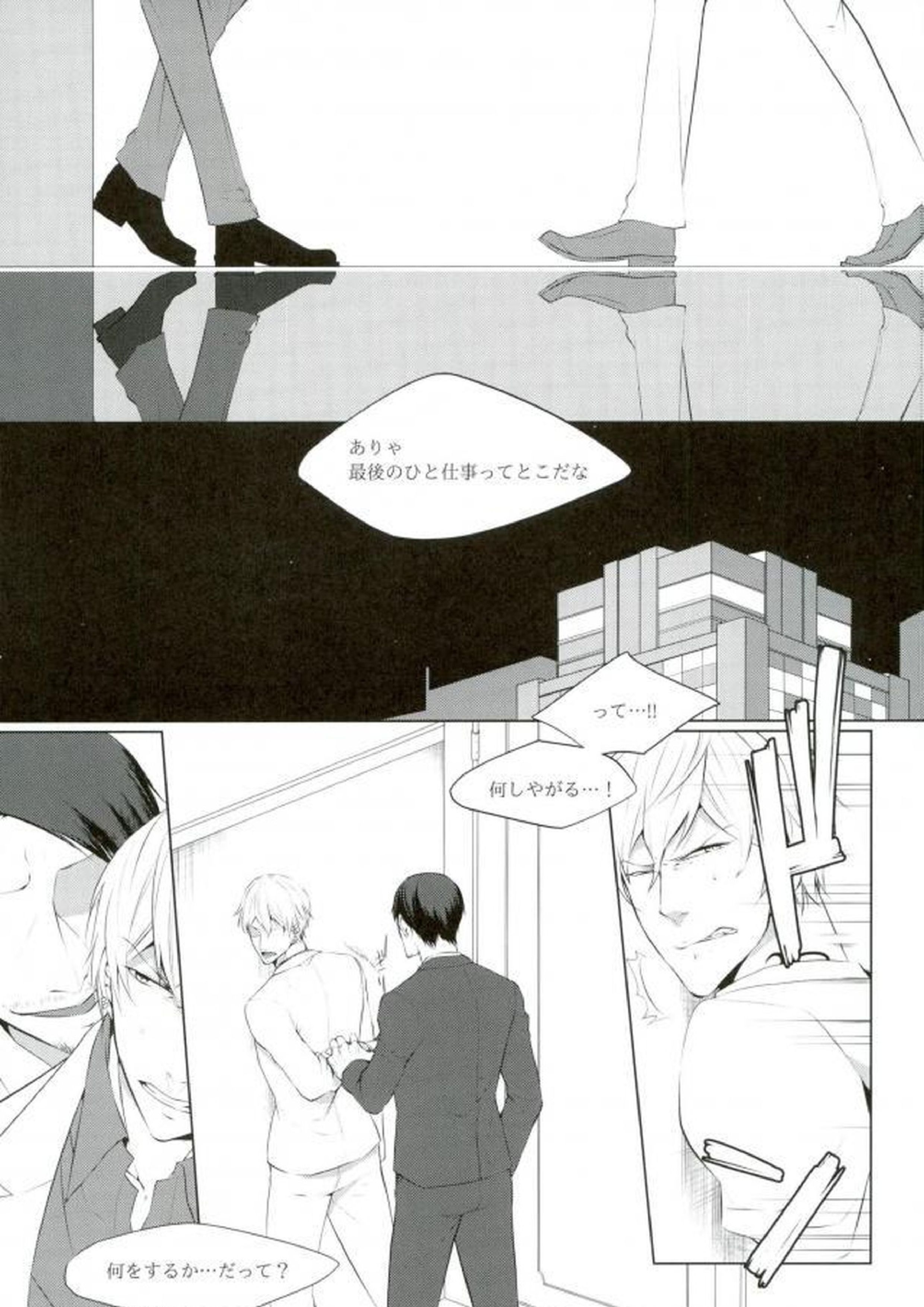 JUST KIDDING 4ページ