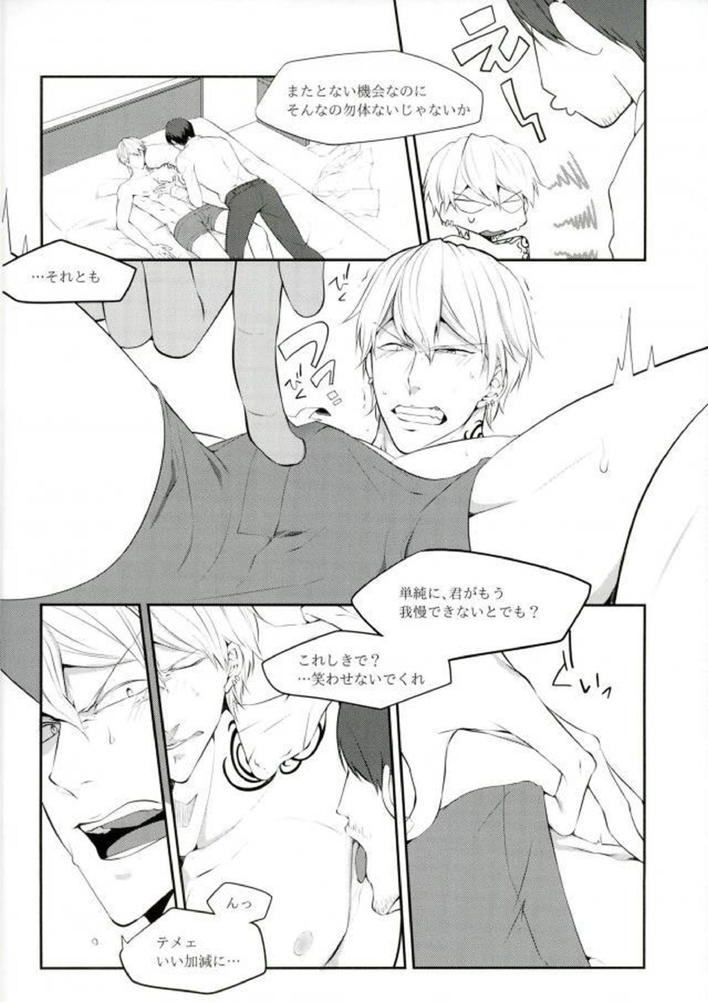 JUST KIDDING 9ページ