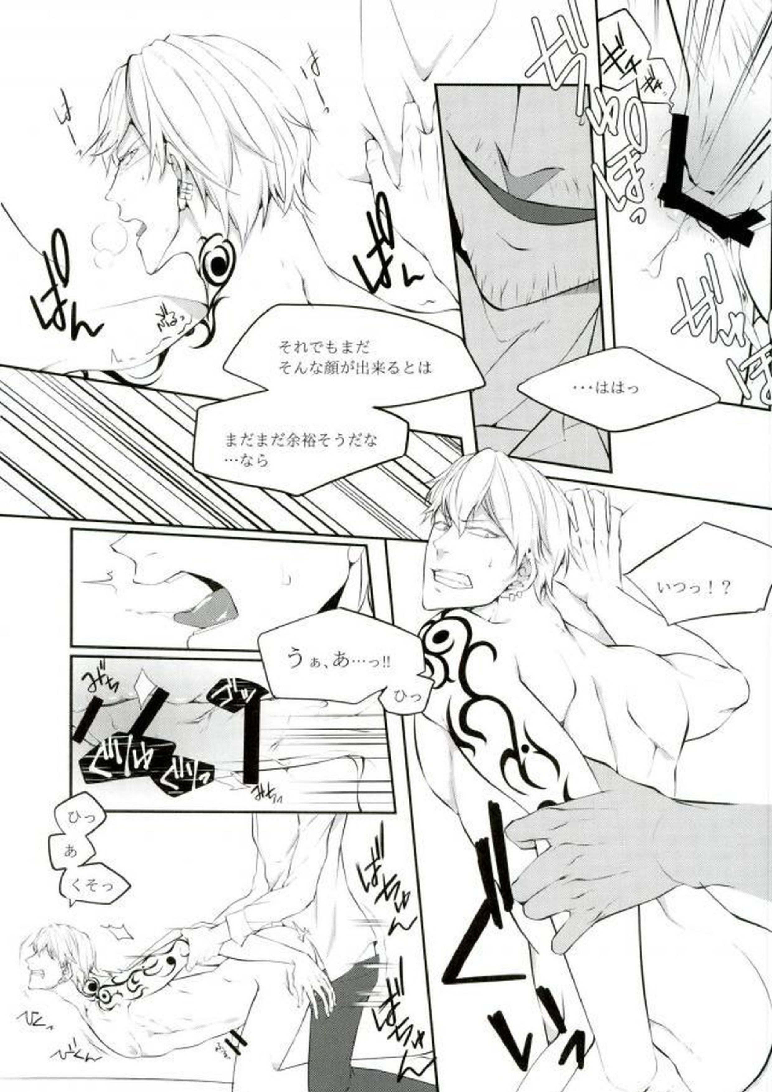JUST KIDDING 16ページ