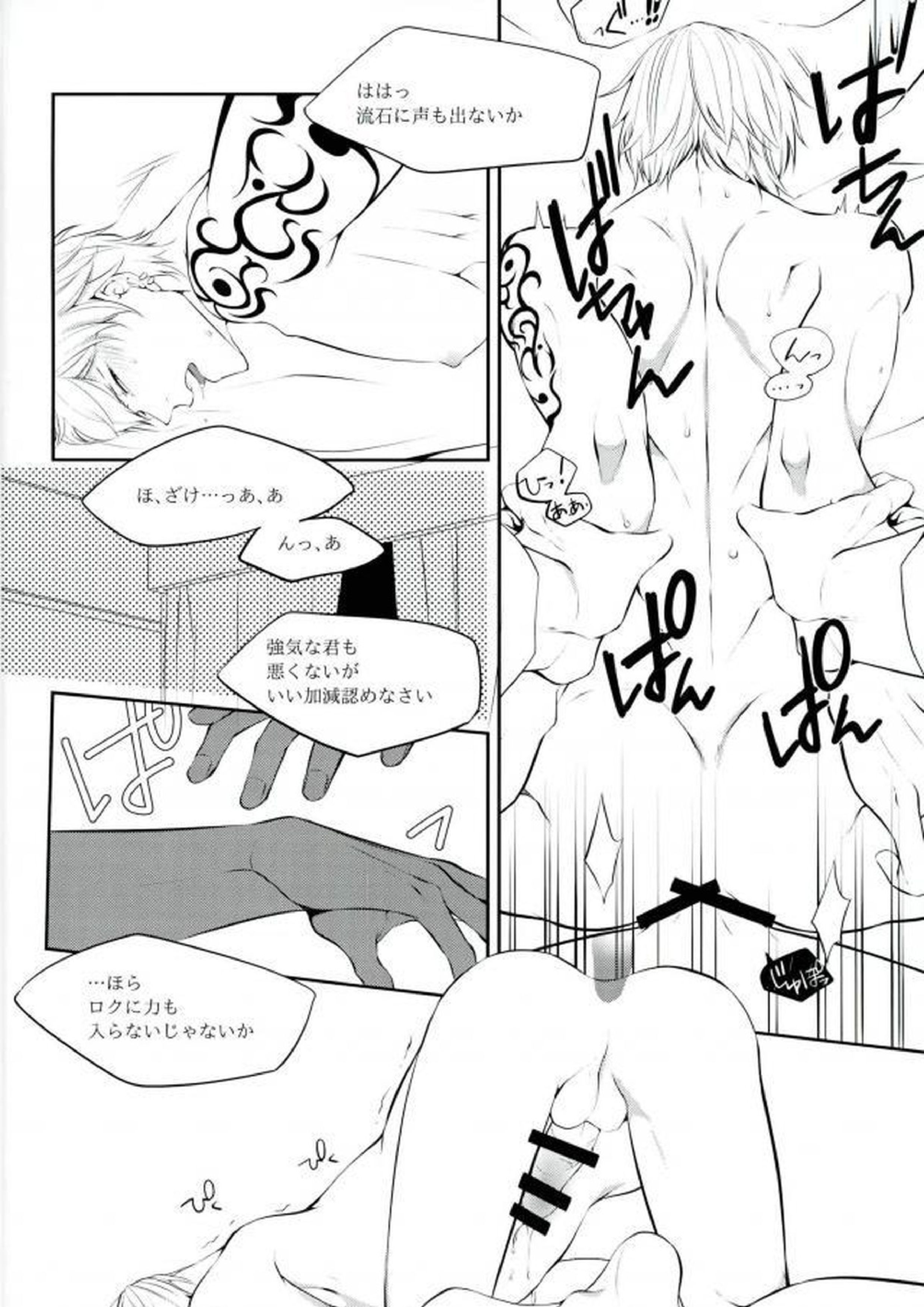 JUST KIDDING 17ページ