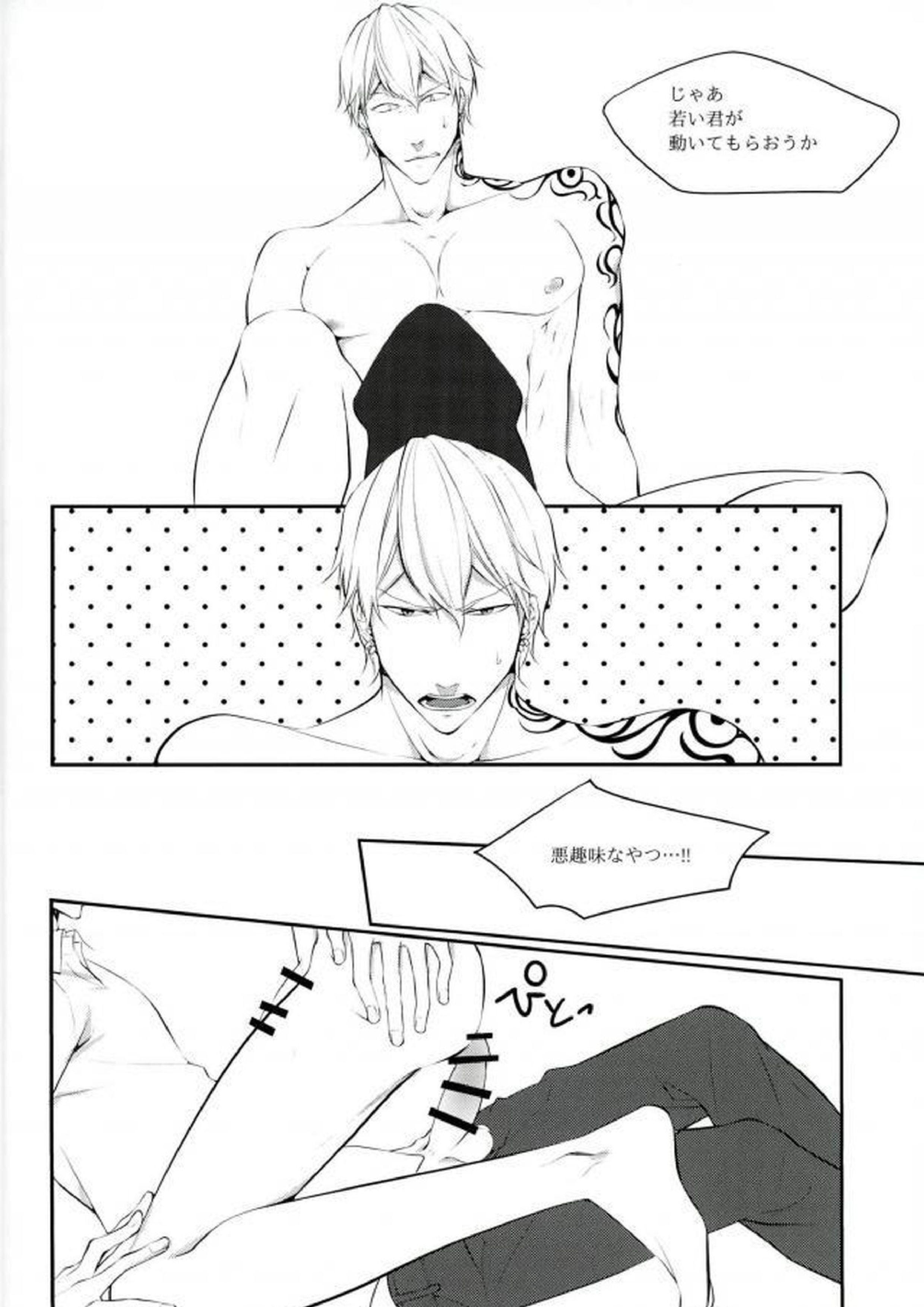 JUST KIDDING 19ページ