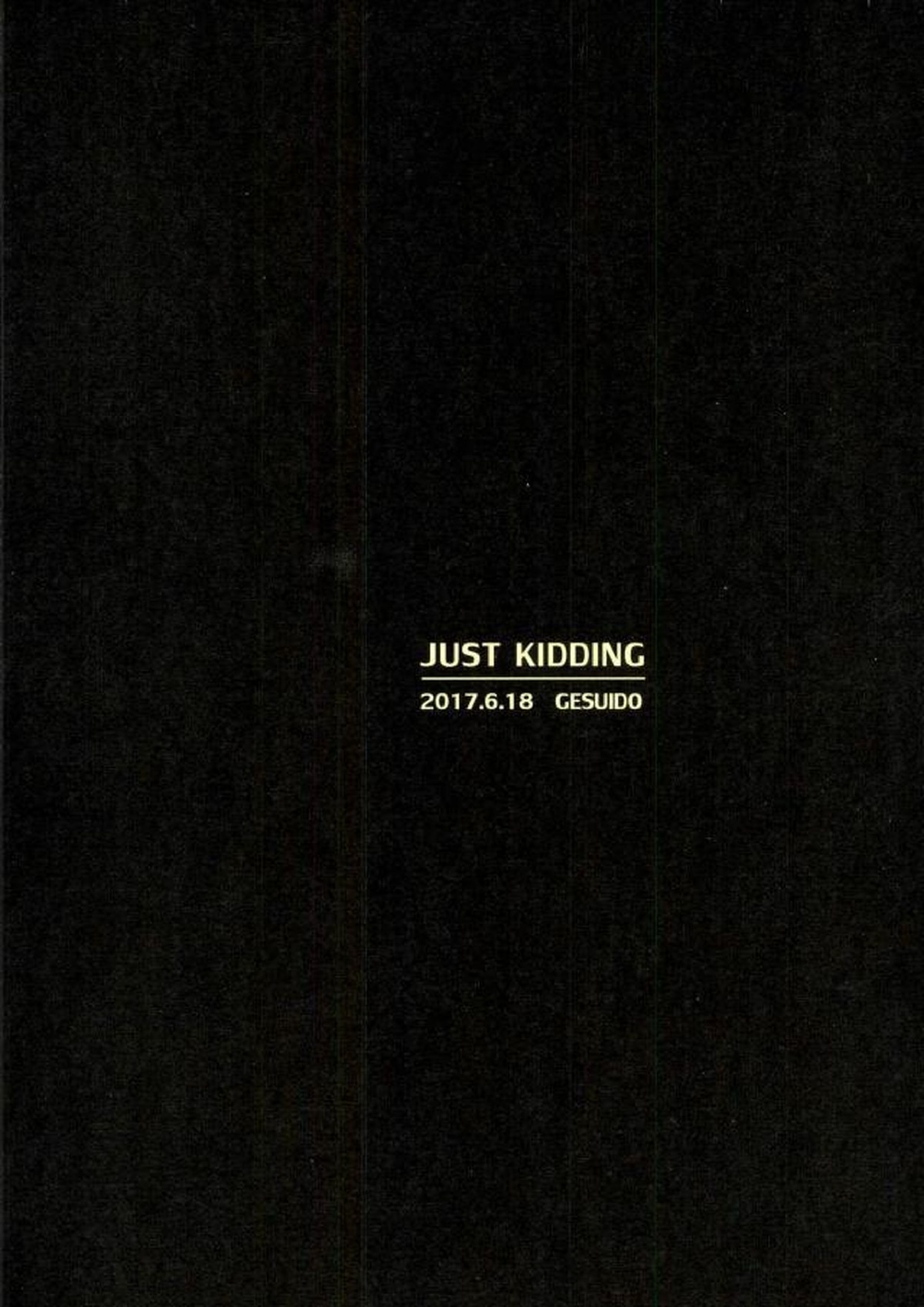 JUST KIDDING 28ページ