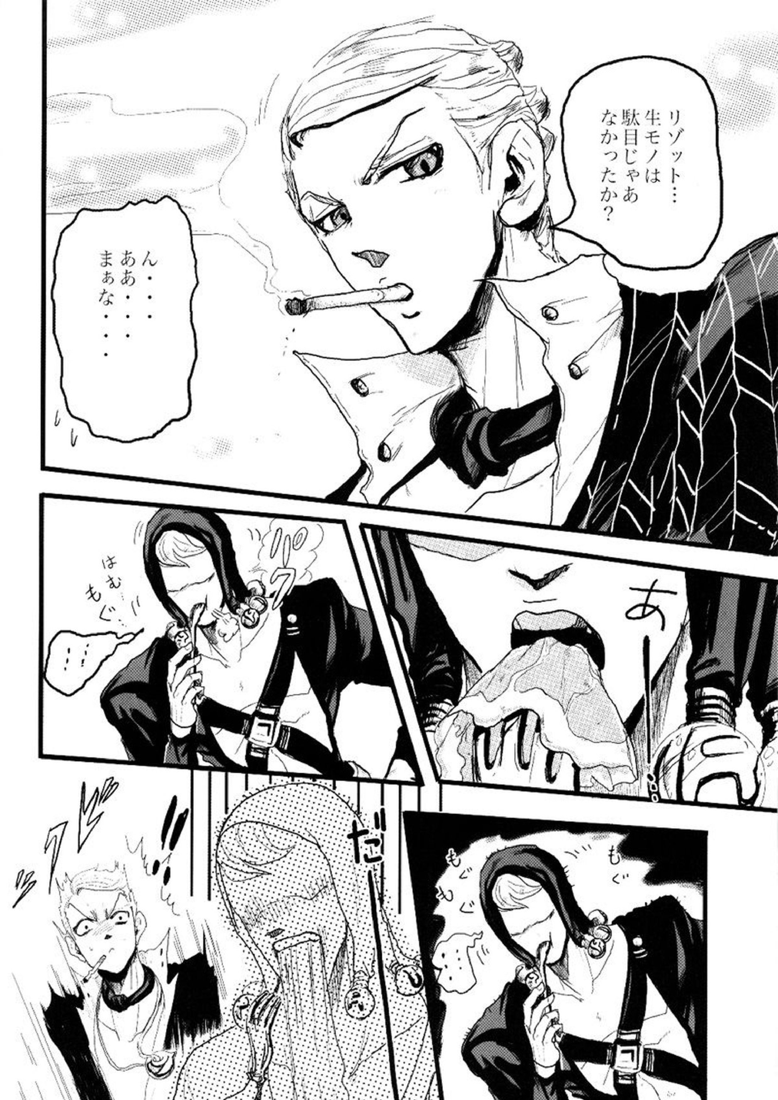 French Dressing 7ページ