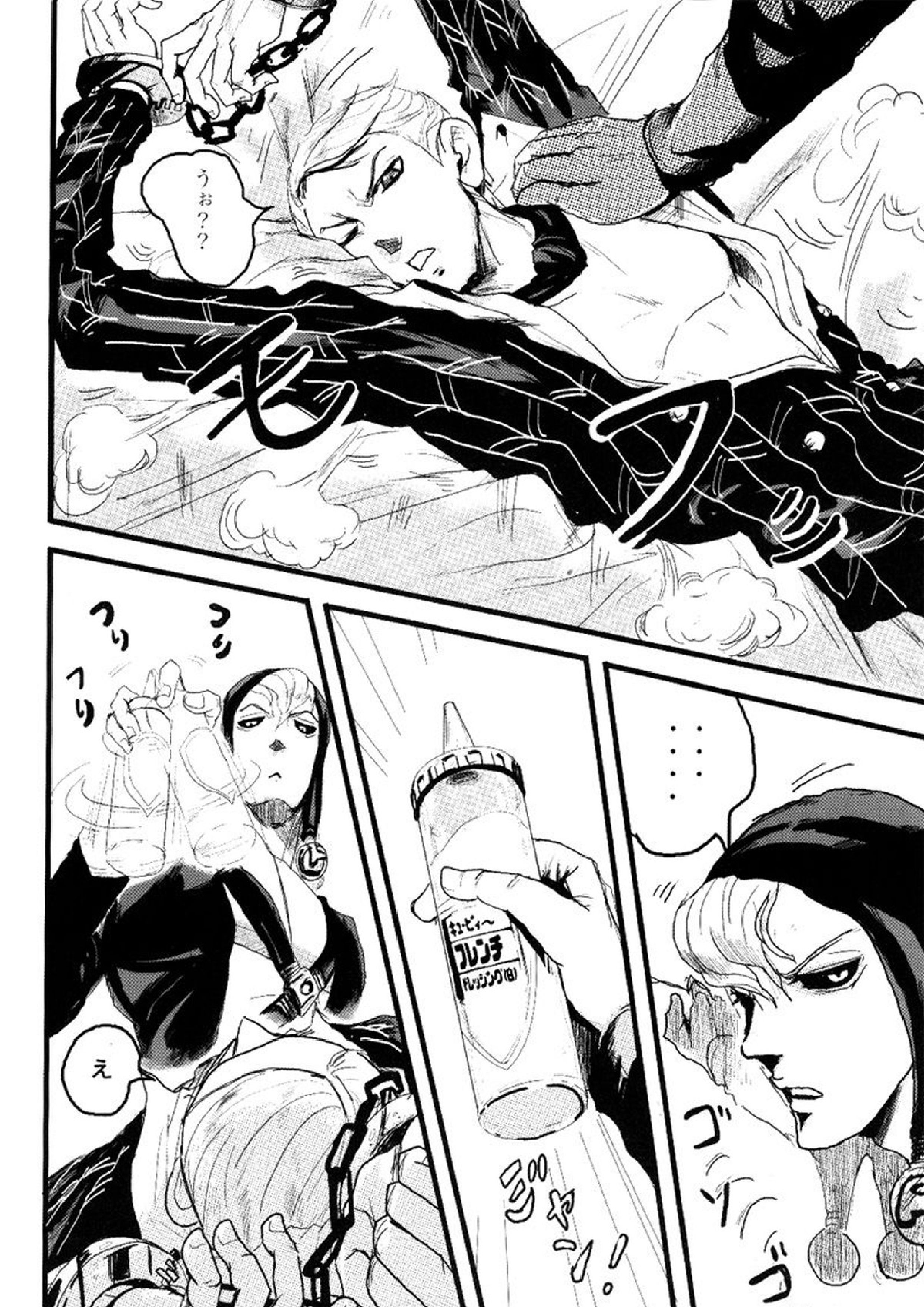 French Dressing 11ページ