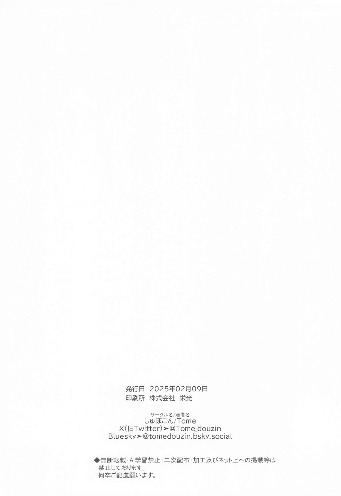 甘いのは好きですか 22ページ