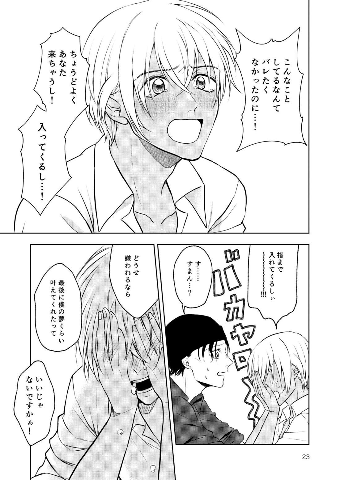 入ってます！ 22ページ