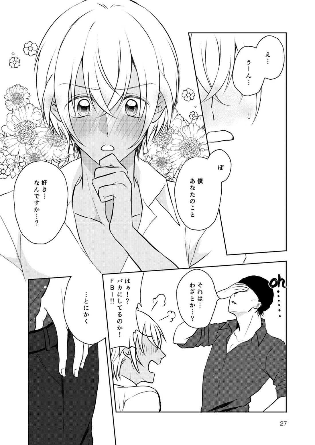 入ってます！ 26ページ