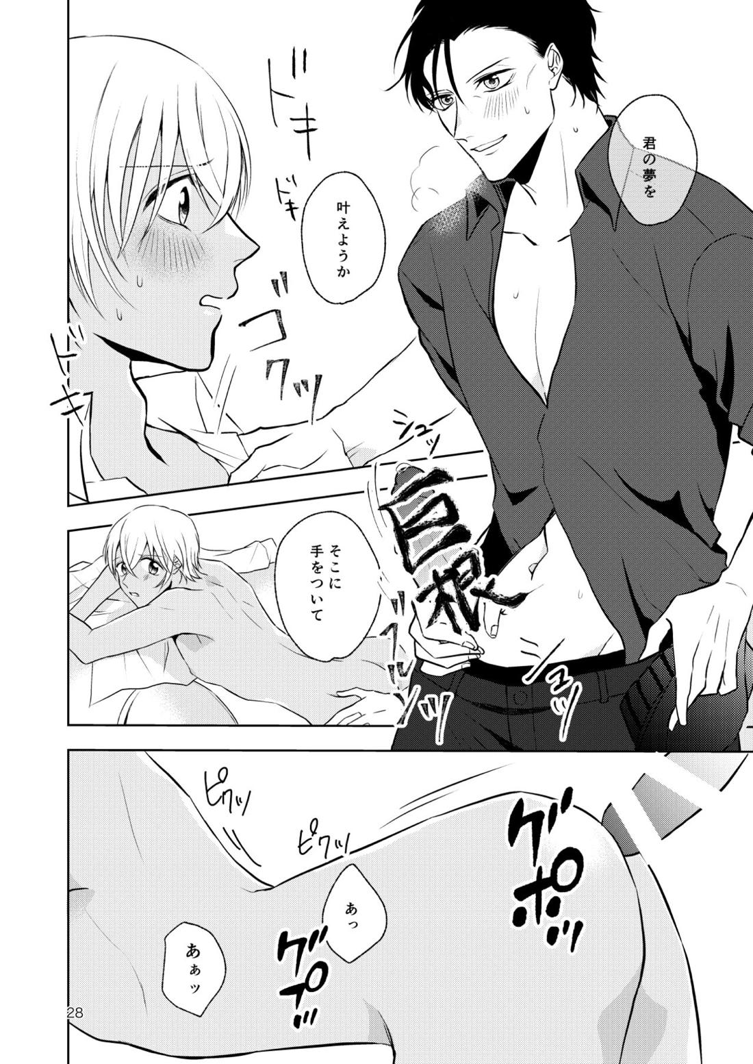 入ってます！ 27ページ