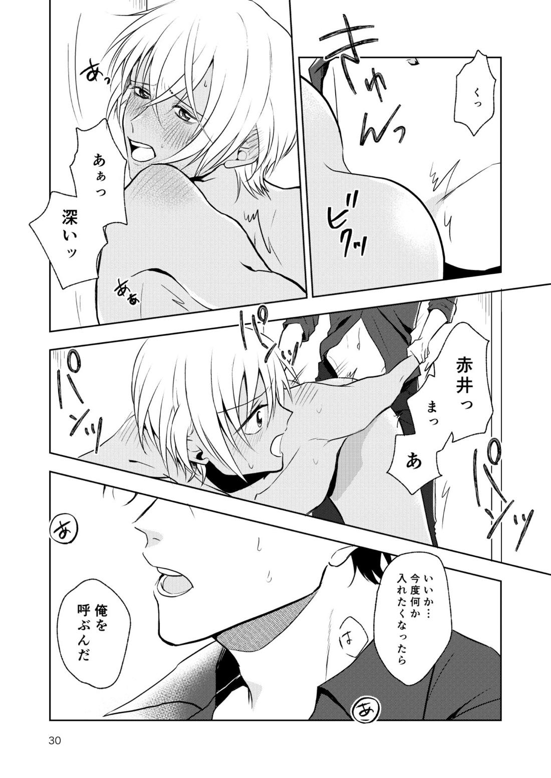 入ってます！ 29ページ