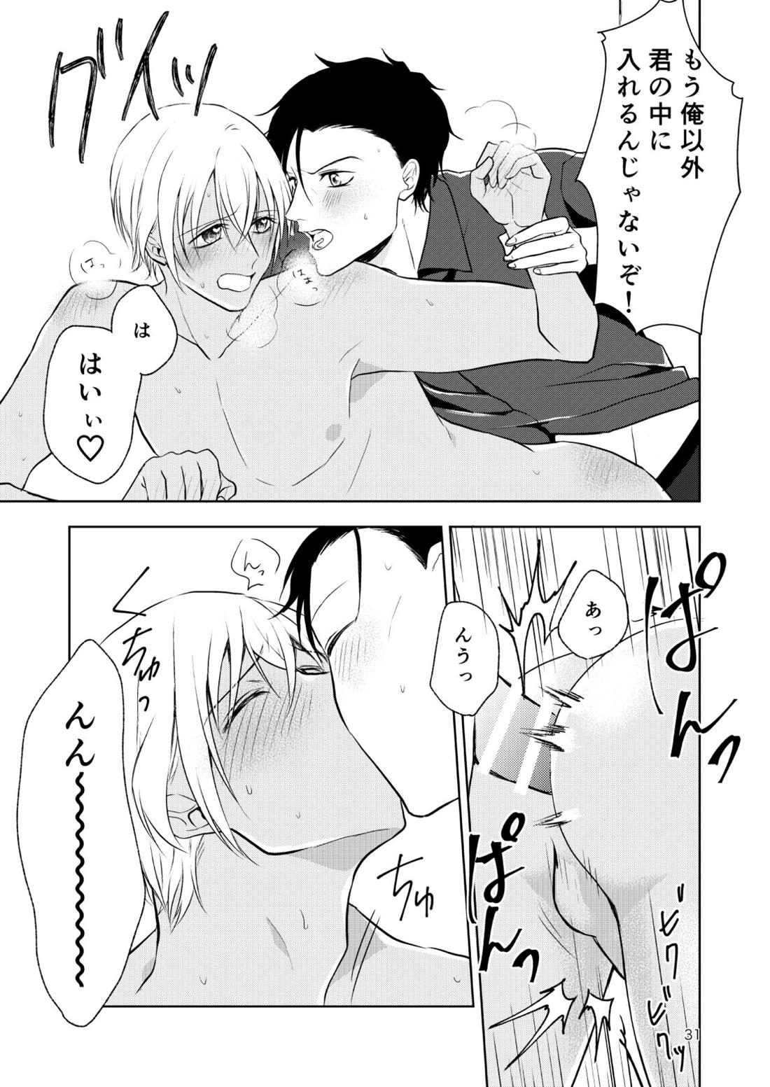 入ってます！ 30ページ