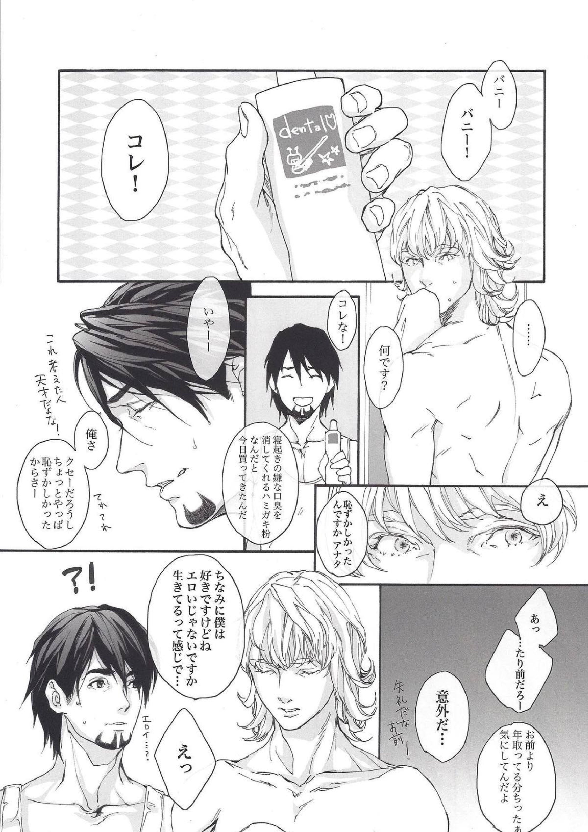 FLUFF PLUFF 2ページ