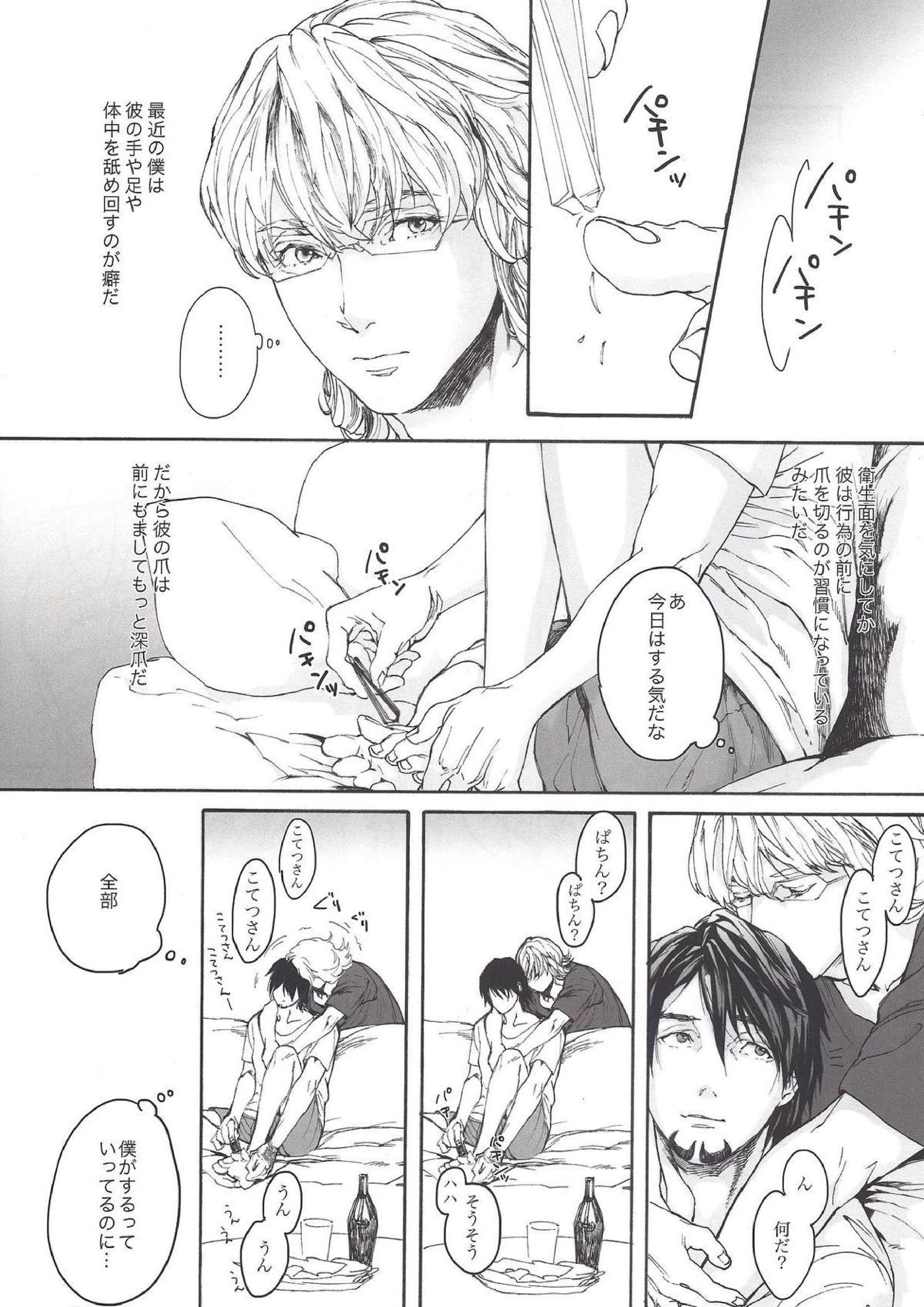 FLUFF PLUFF 3ページ