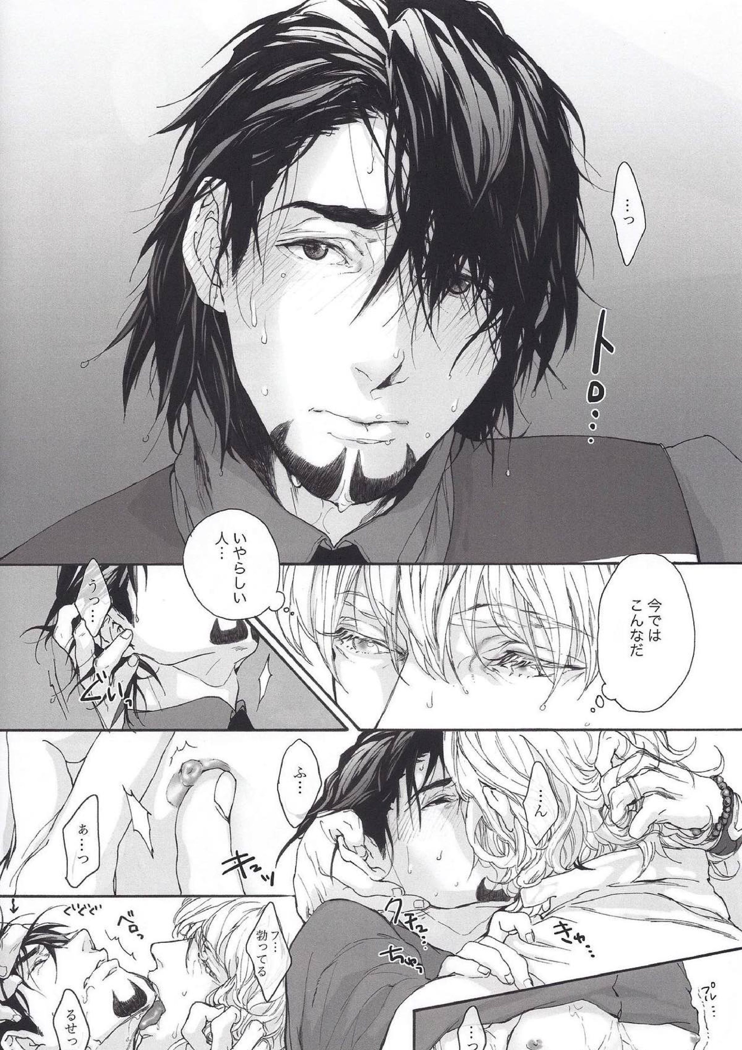 FLUFF PLUFF 7ページ