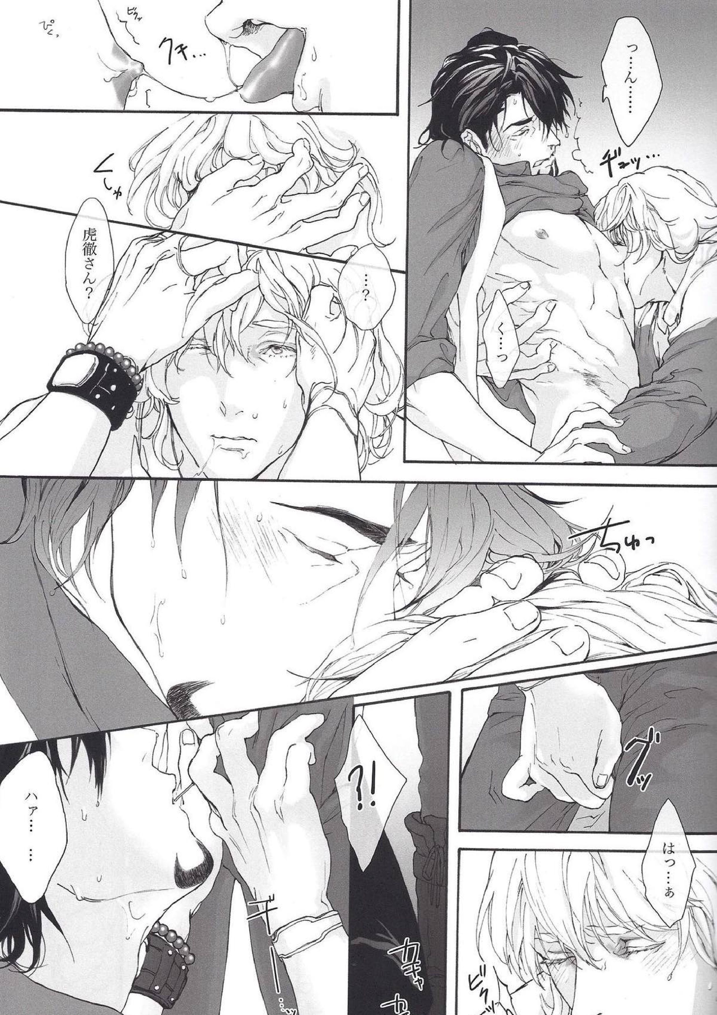 FLUFF PLUFF 8ページ