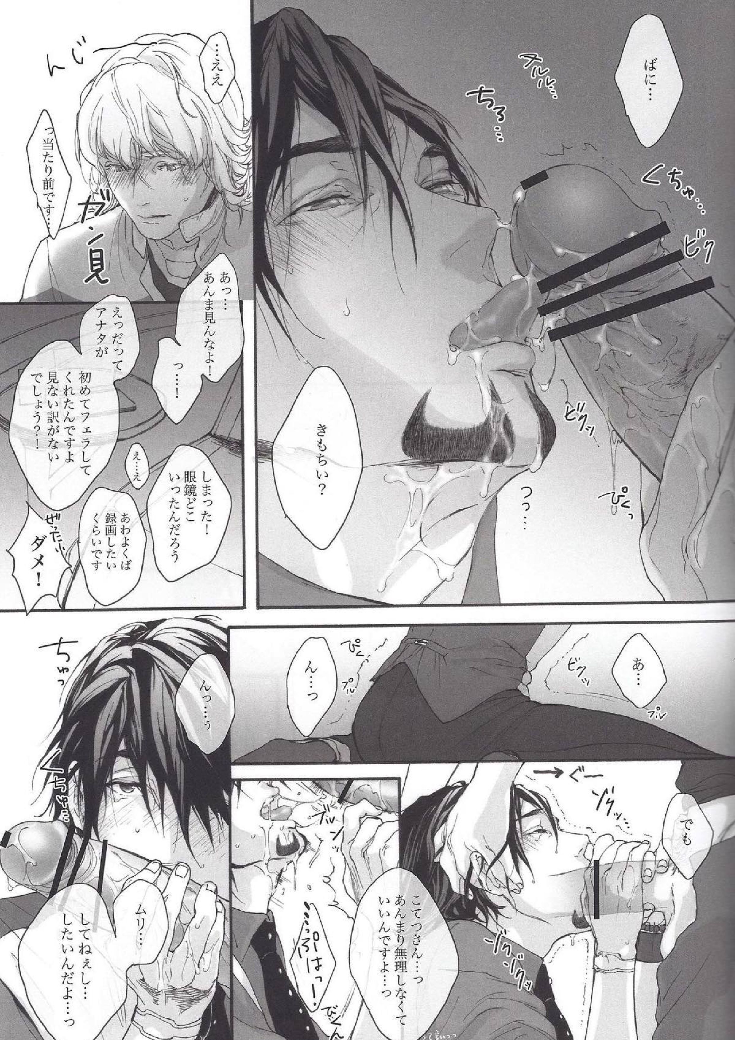 FLUFF PLUFF 10ページ