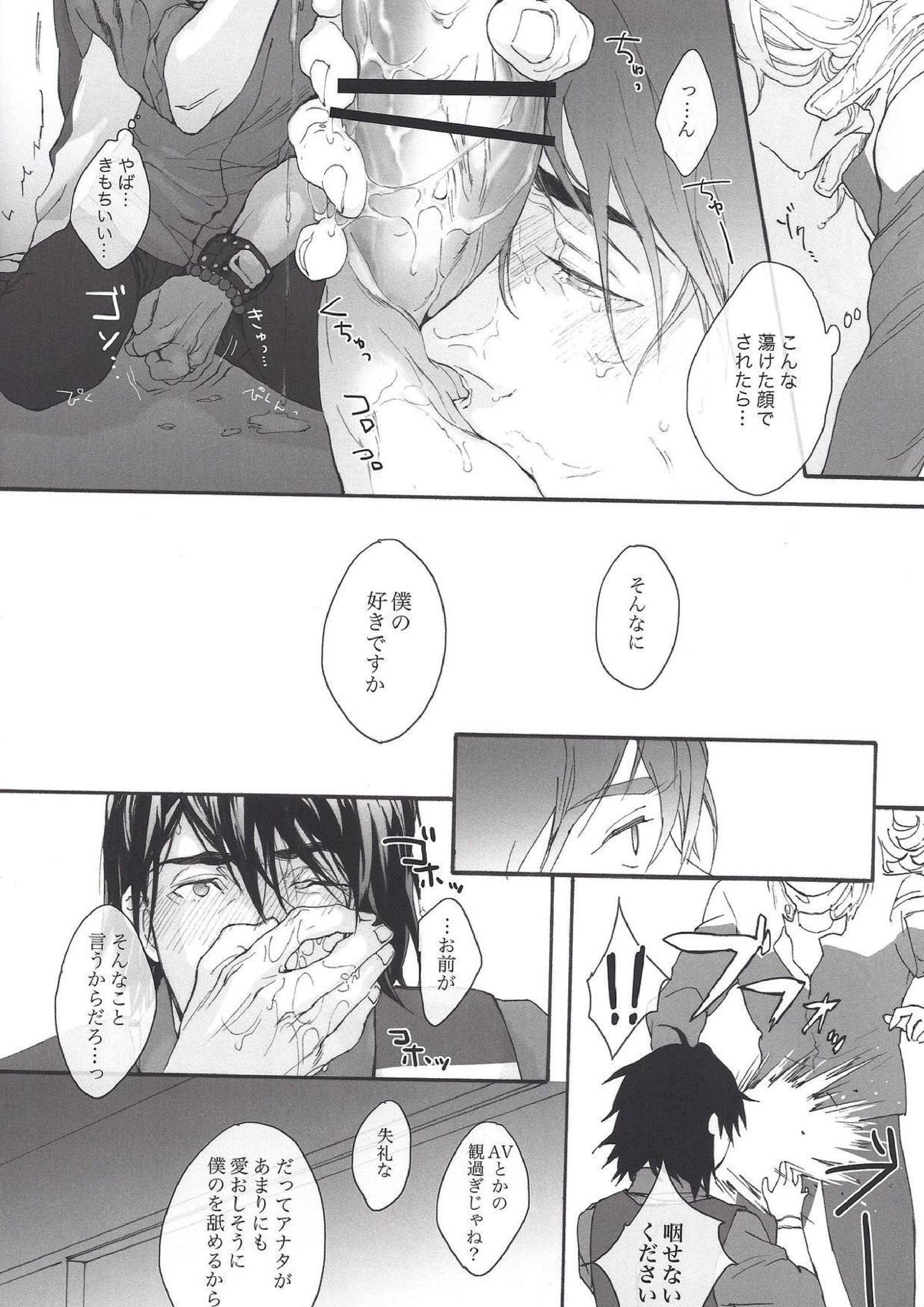 FLUFF PLUFF 11ページ