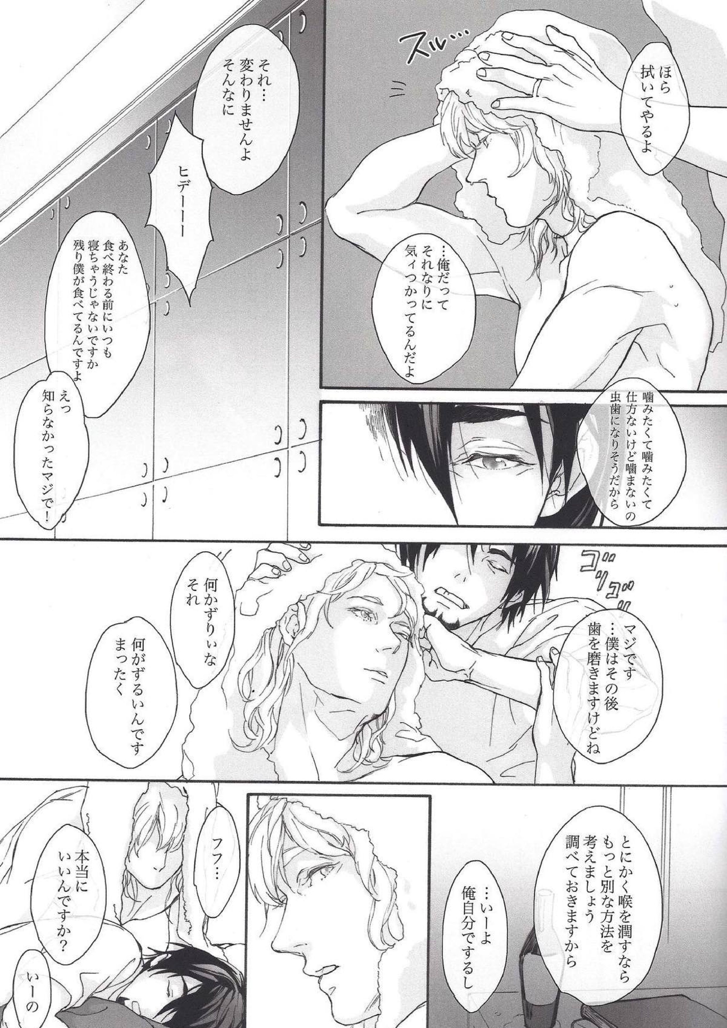 FLUFF PLUFF 18ページ