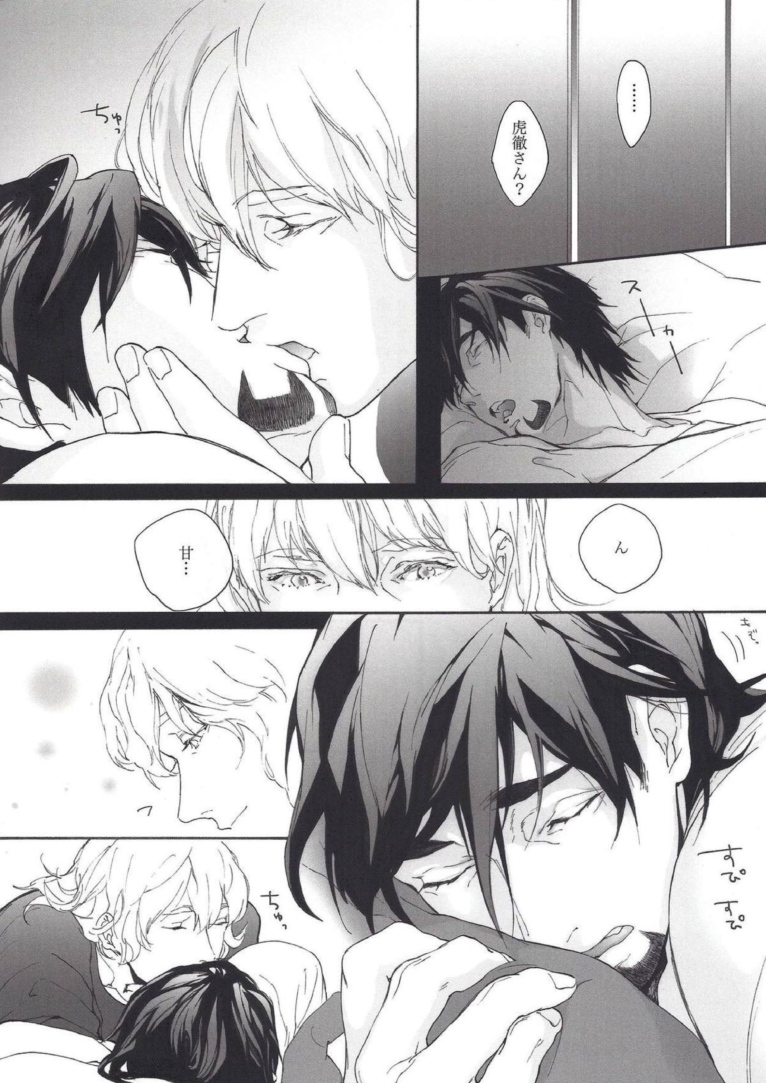 FLUFF PLUFF 24ページ