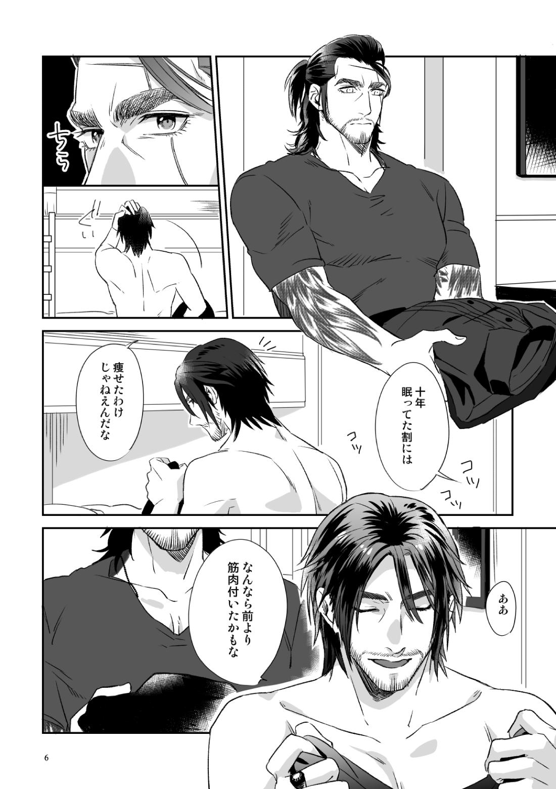 Bright Road 6ページ