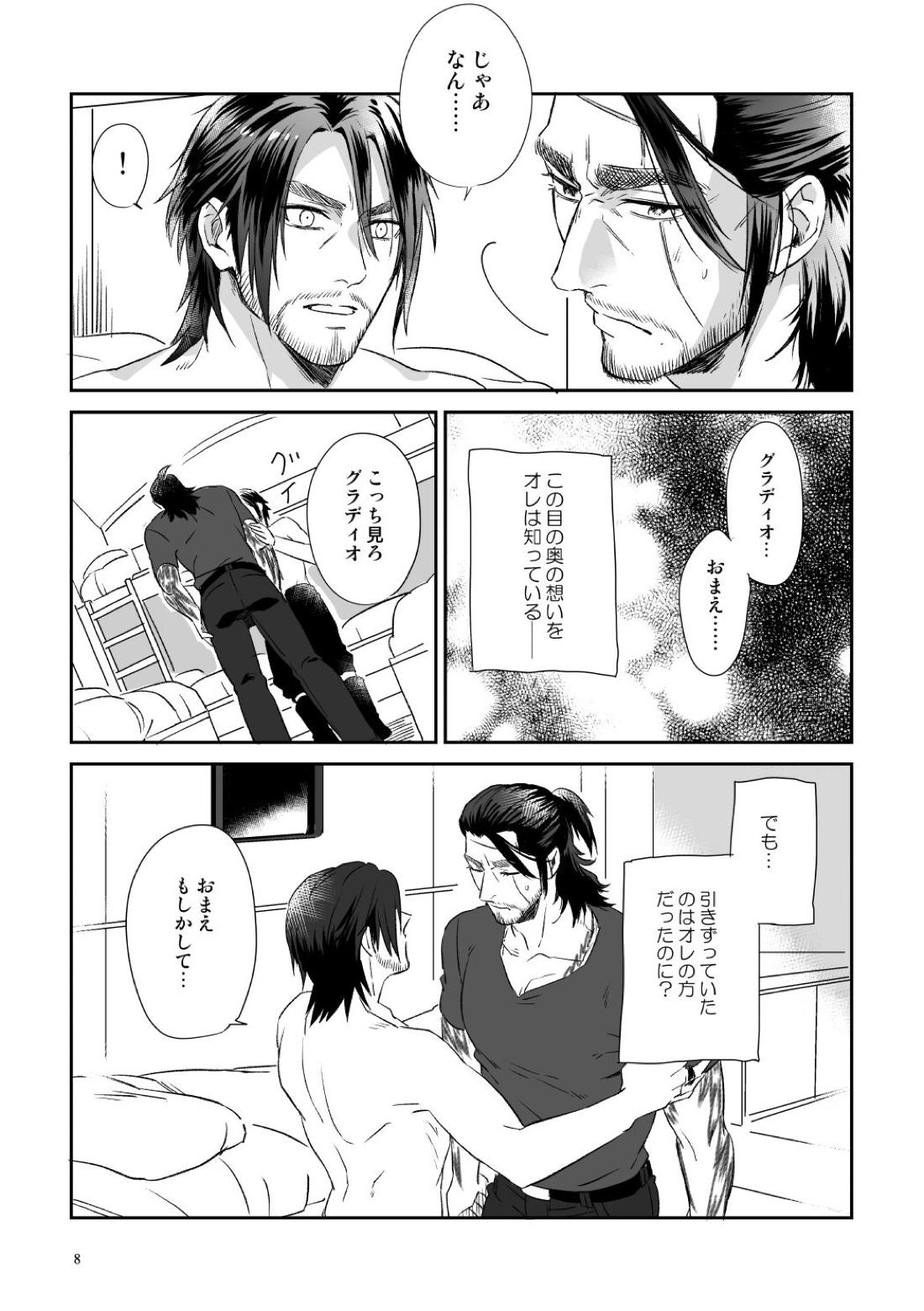 Bright Road 8ページ
